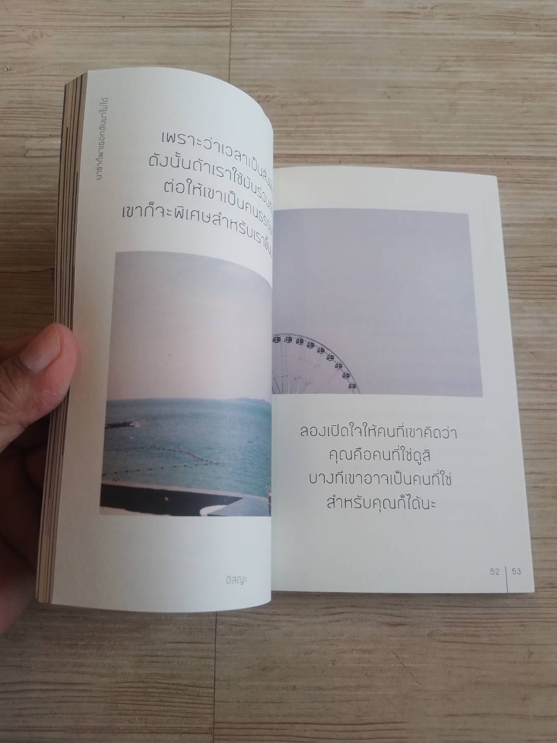 นาซ่าก็พาเธอกลับมาไม่ได้ พิมพ์ครั้งที่ 13 อิสญะ เขียน