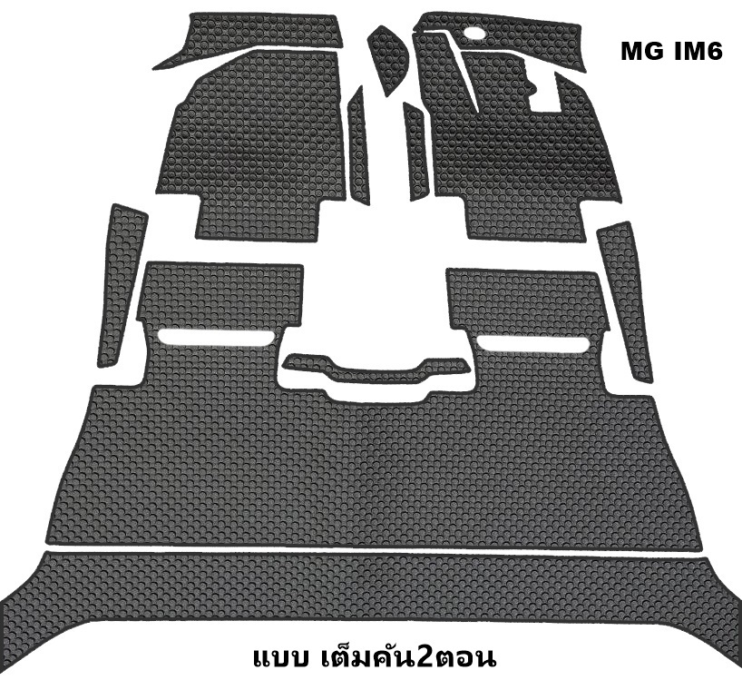 ยางปูพื้นรถยนต์ MG IM6 2025 ลายกระดุมเล็ก PVC ทนทาน เนี้ยบ เข้ารูปเต็มคัน