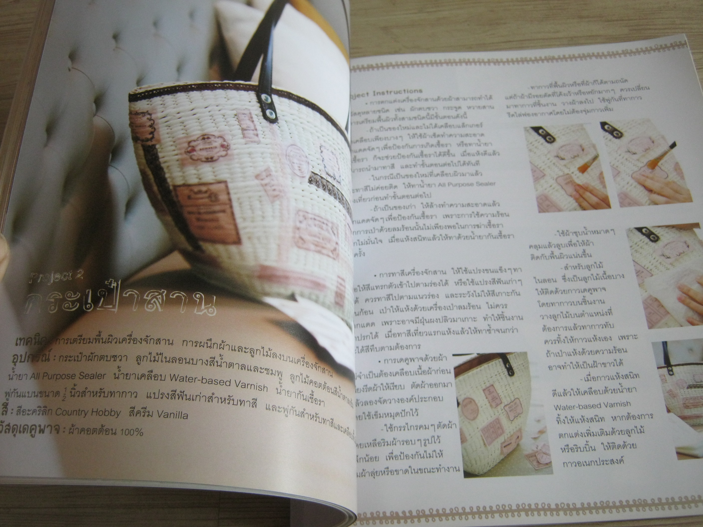 D'ecoupage & More พิมพ์ครั้งที่ 2 กิติยา (คลังเพ็ชร์) เสริมศักดิ์สกุล เขียน