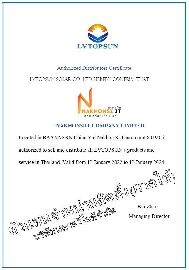 BATTERY LIFEPO4 LVTOPSUN 300Ah 51.2V (ประกัน 5ปี)