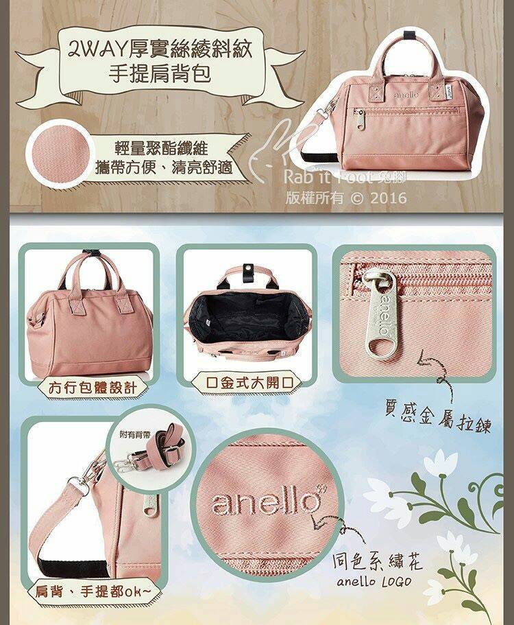 ANELLO Polyester Twill Mini Shoulder Bag AT-H1371 แบรนด์ฮิตติดลมบนในขณะนี้ กับคอลเลคชั่นใหม่เป็นรุ่นทรง Shoulder bag กระเป๋าสะพายในนี้ทำจากผ้า Polyester twill ที่มีความคงทนและมีสีสดใส กระเป๋าที่ดูจะใบเล็กๆใบนี้ สามารถบรรจุขวดน้ำ 500ml และกระเป๋าตังค์แบบยา