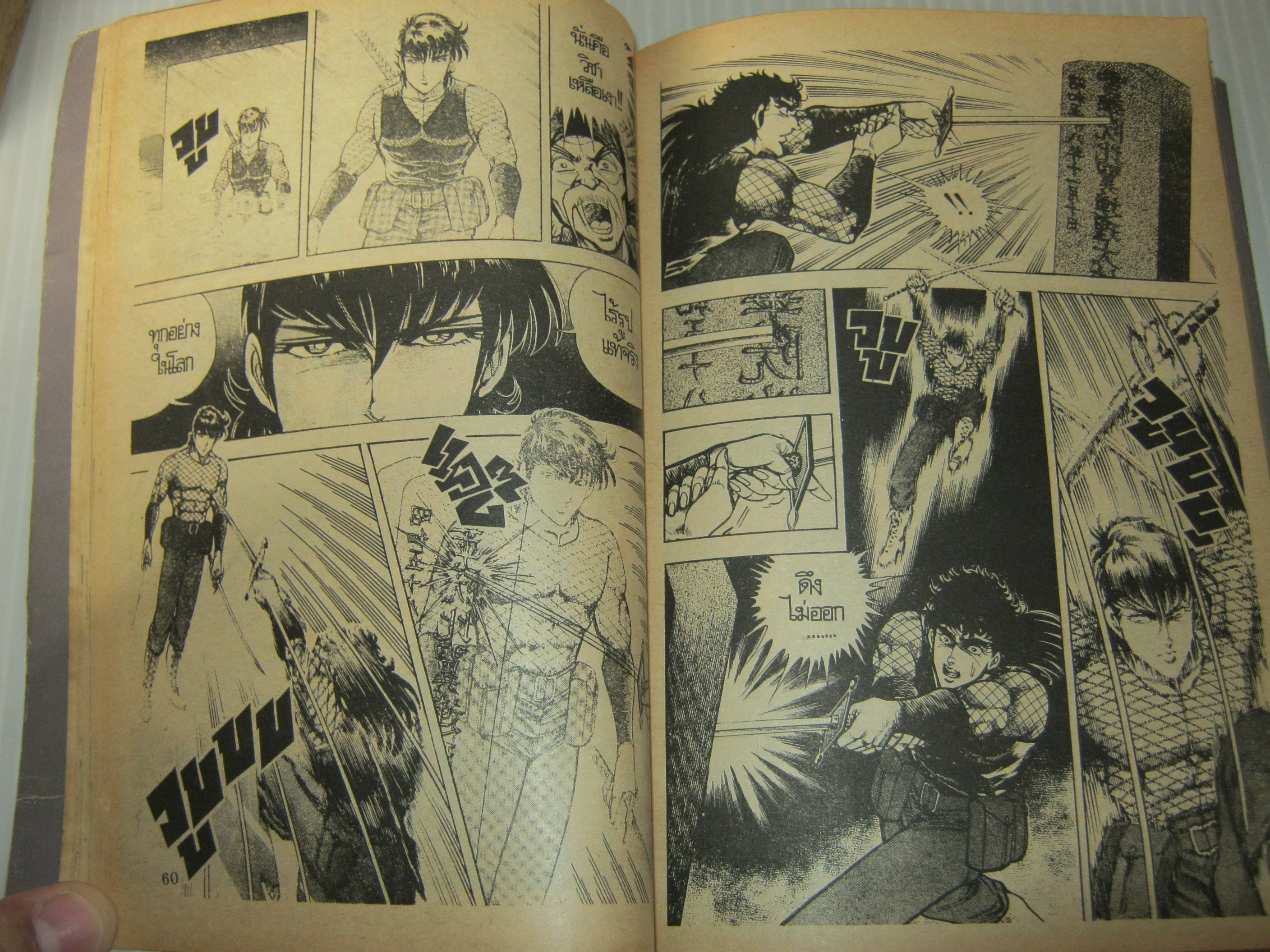 อนุญาตให้ฆ่า ชุด เล่ม 4,5,6