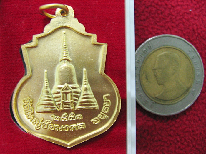 สินค้าหมดค่ะ เหรียญสมเด็จพระนเรศวรมหาราช วัดใหญ่ชัยมงคล อยุธยากล่องเดิม พร้อมใบคาถาค่ะ