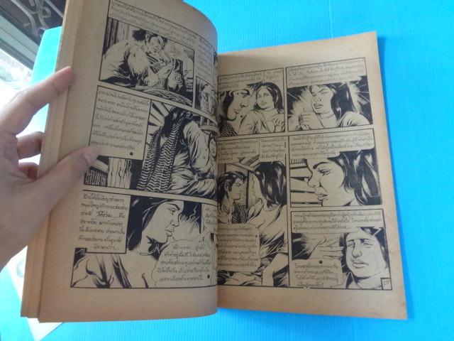 สิงห์ดำ ภาคพิศดาร เล่ม 53 (กระดาษมีรอยขาด)