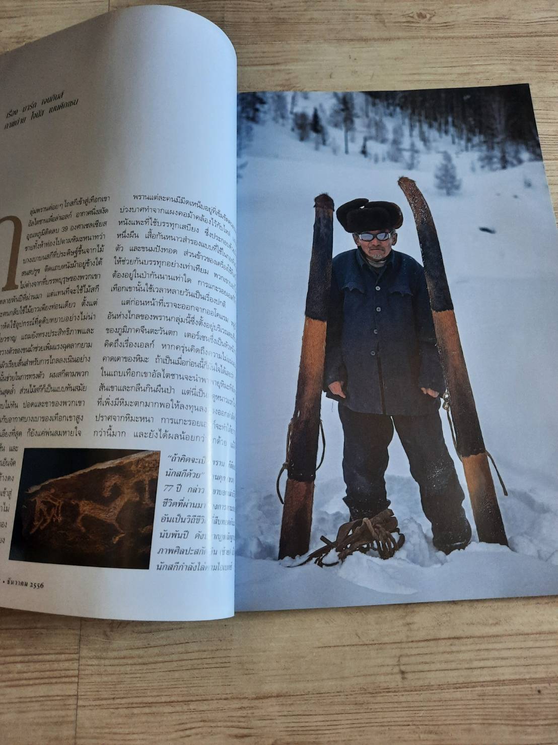 NATIONAL GEOGRAPHIC ฉบับภาษาไทย ธันวาคม 2556 ร้อนแรงมหาอลวน เผยทฤษฎีใหม่กำเนิดระบบสุริยะ