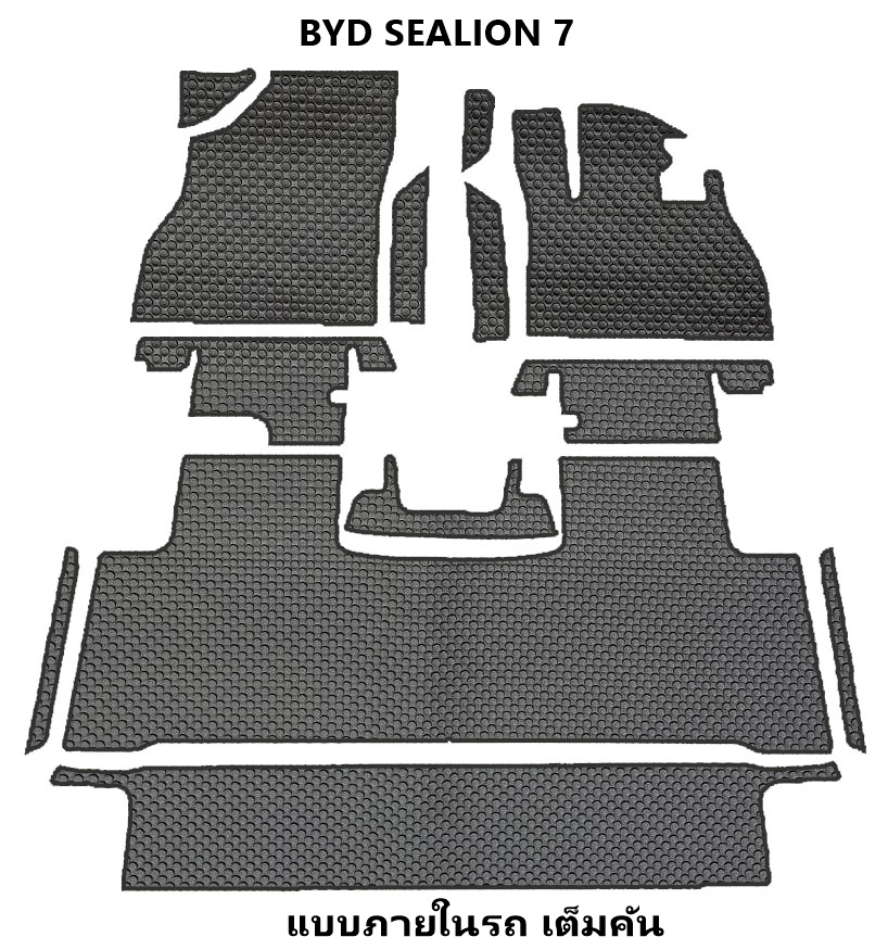 ยางปูพื้นรถยนต์ BYD SEALION 7 พรมกระดุมเล็ก บีวายดี ซีไลอ้อน 7 สีดำ เข้ารูป ในรถ รวมท้าย เต็มคัน