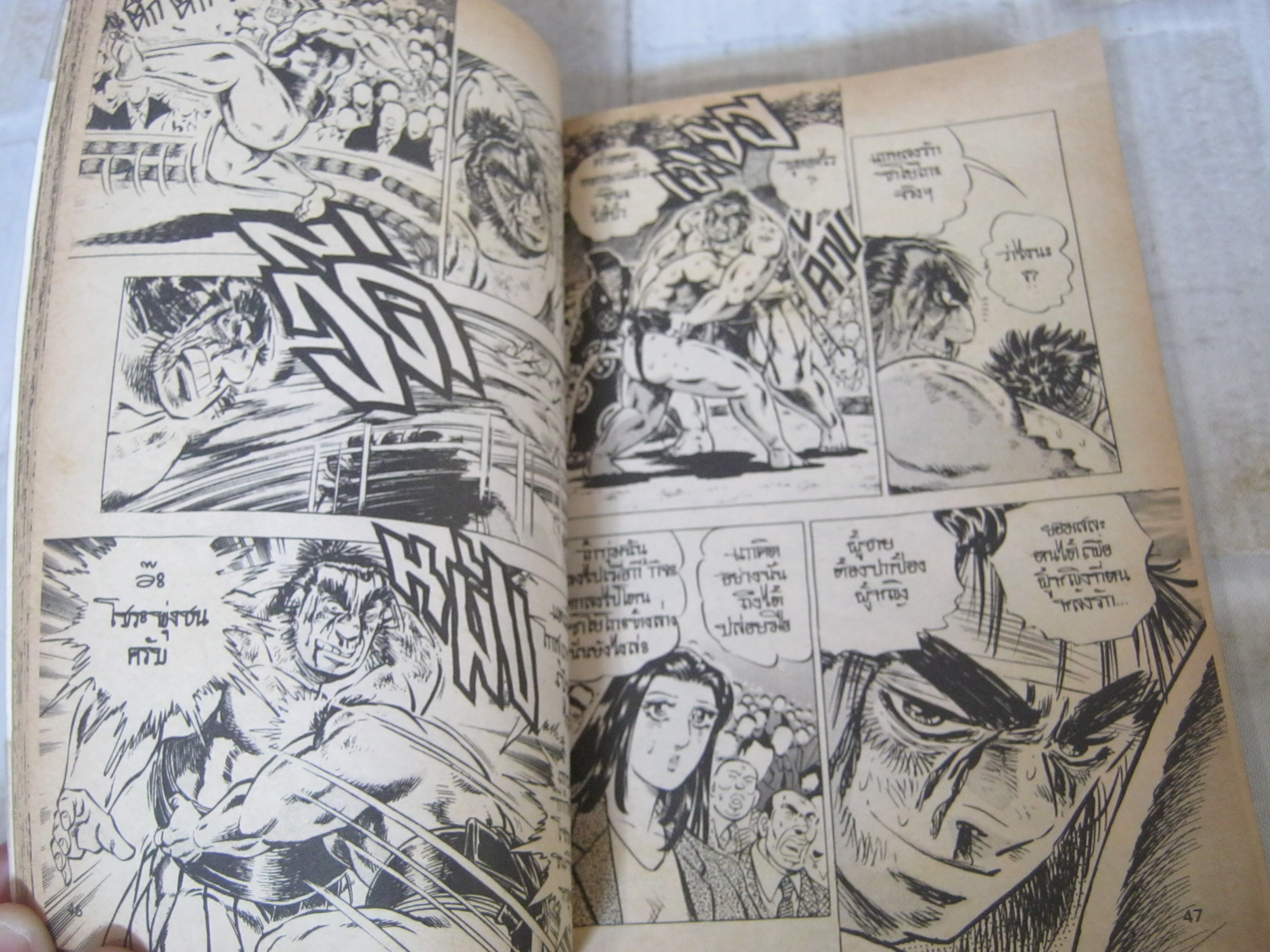 เทพบุตรสุดเฮ้ว เล่ม 3