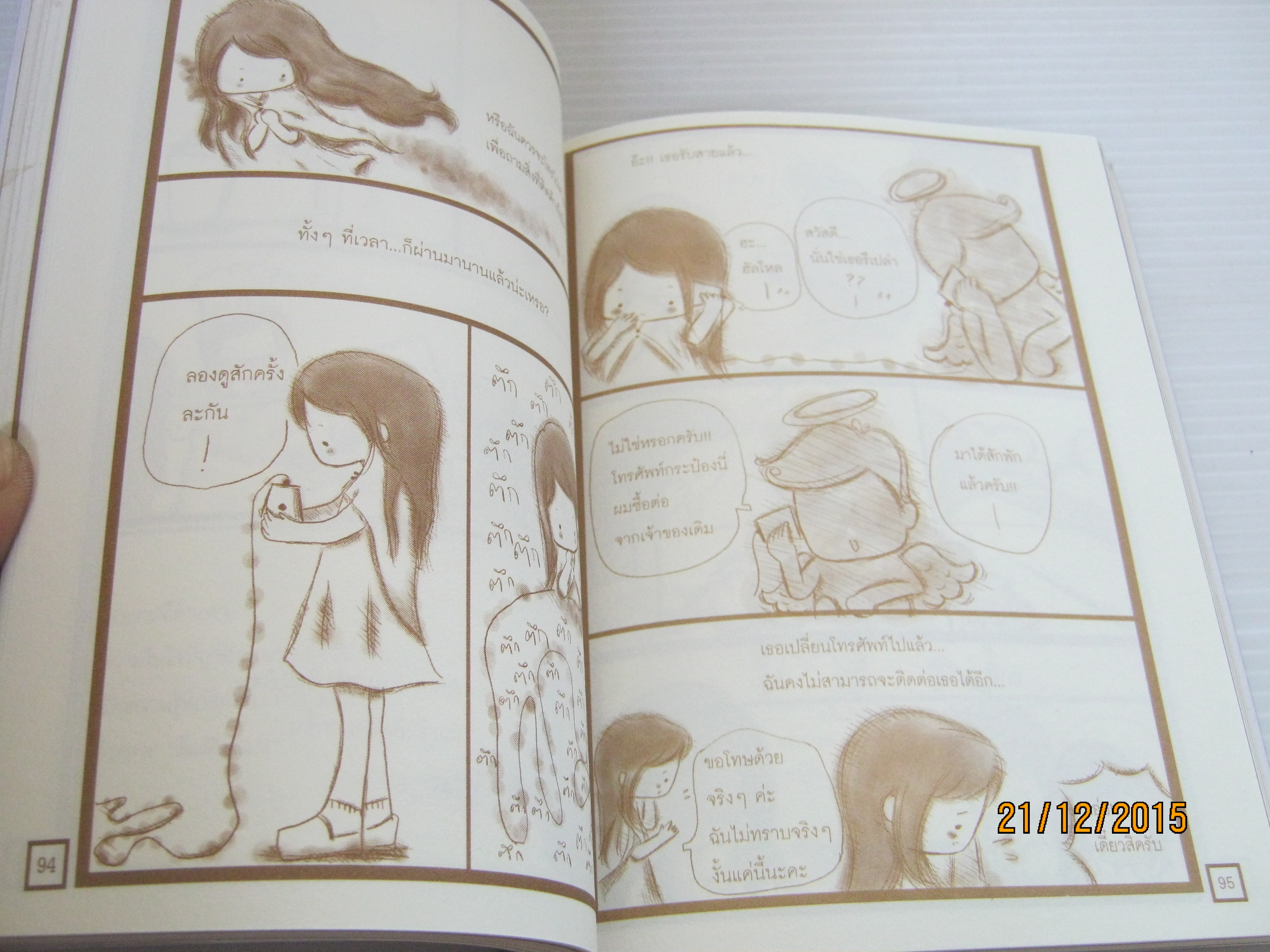 รักครั้งแรก (First Love) รวม 12 นักเขียน