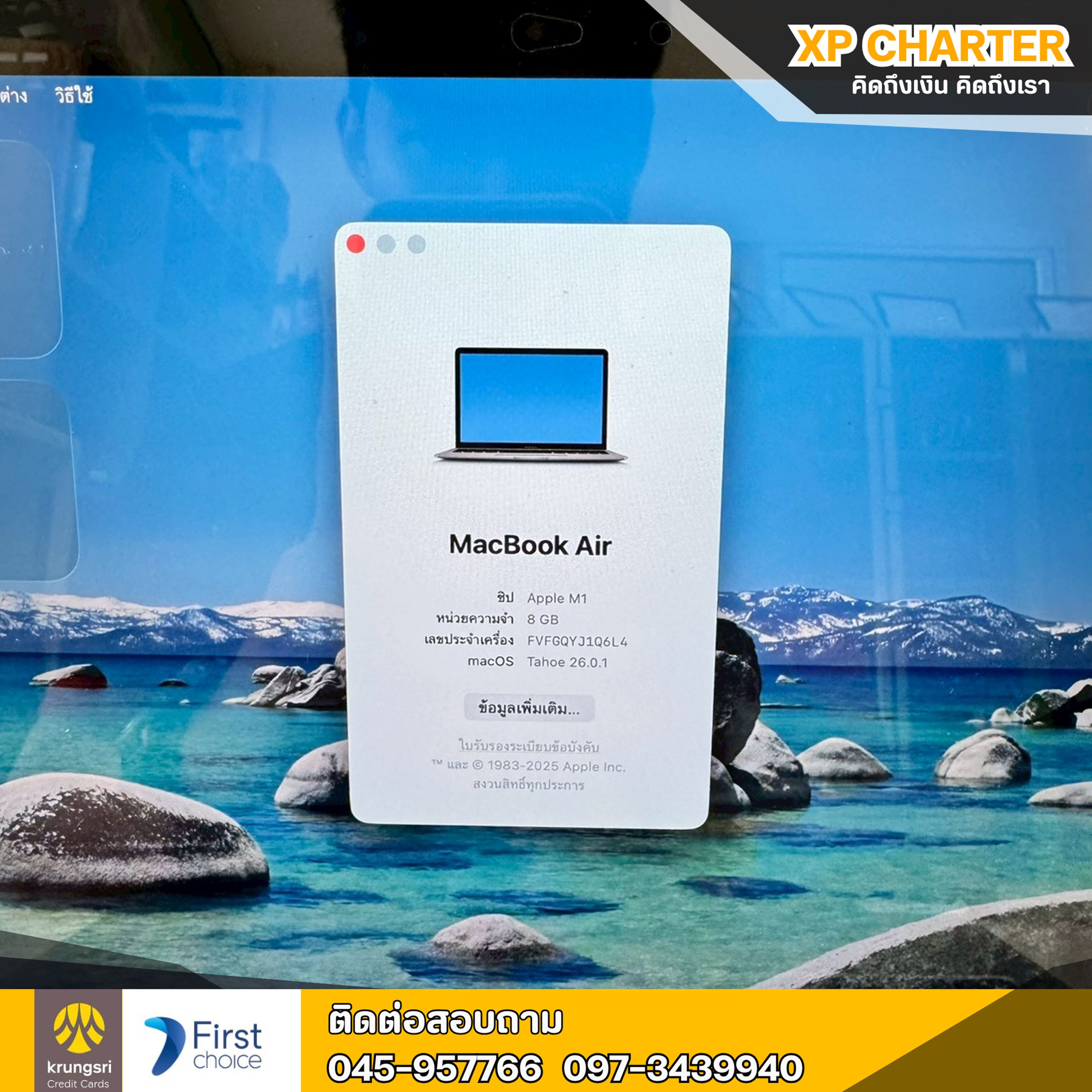 (รหัสสินค้า ร17317) APPLE MacBook Air M1 2020 8/256GB จอ 13 นิ้ว **ไม่มีประกันร้าน**