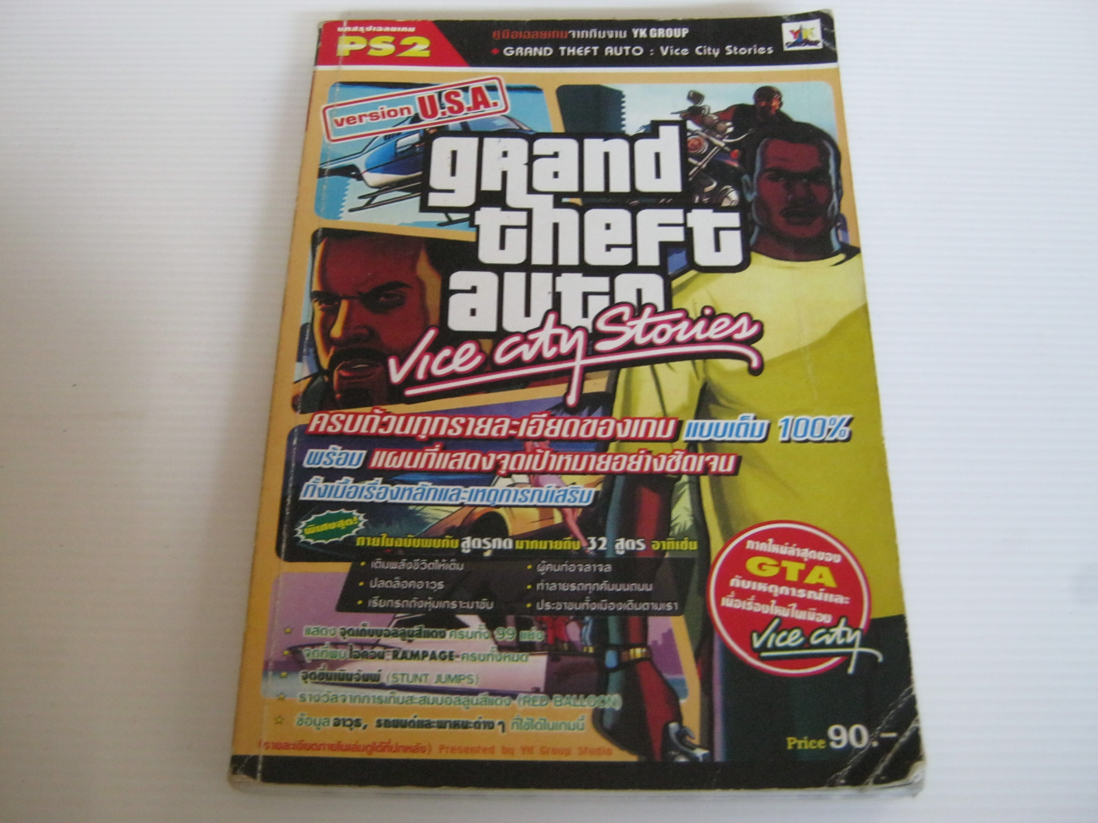 GRAND THEFT AUTO ; VICE CITY STORIES***สินค้าหมด***