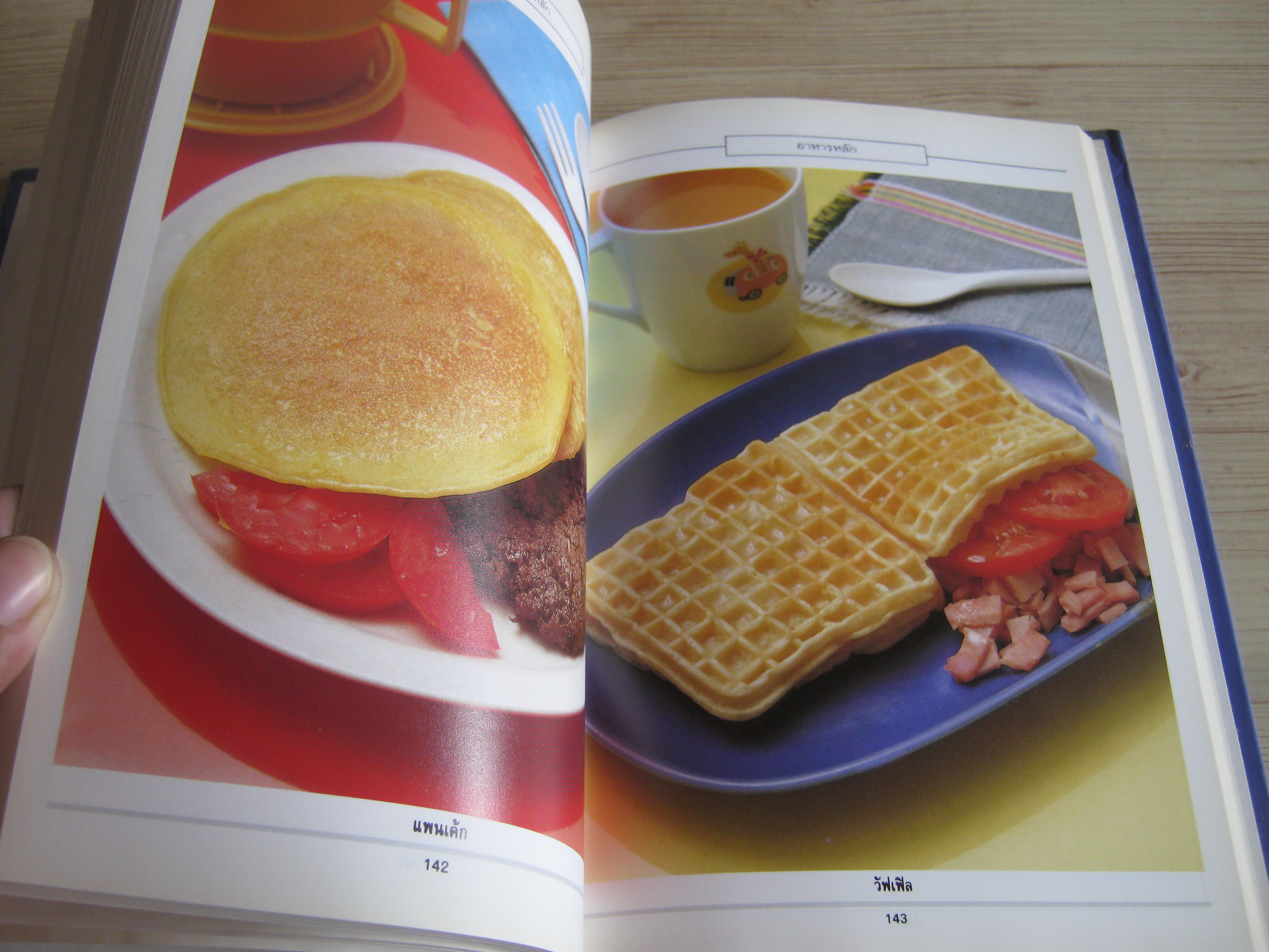 อาหารเด็ก โดย กองบรรณาธิการสำนักพิมพ์แสงแดด