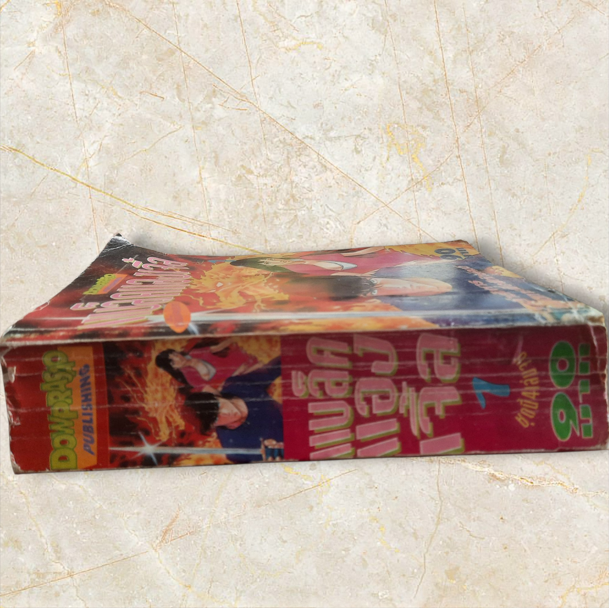 แบล็คแองเจิ้ล เล่ม 1