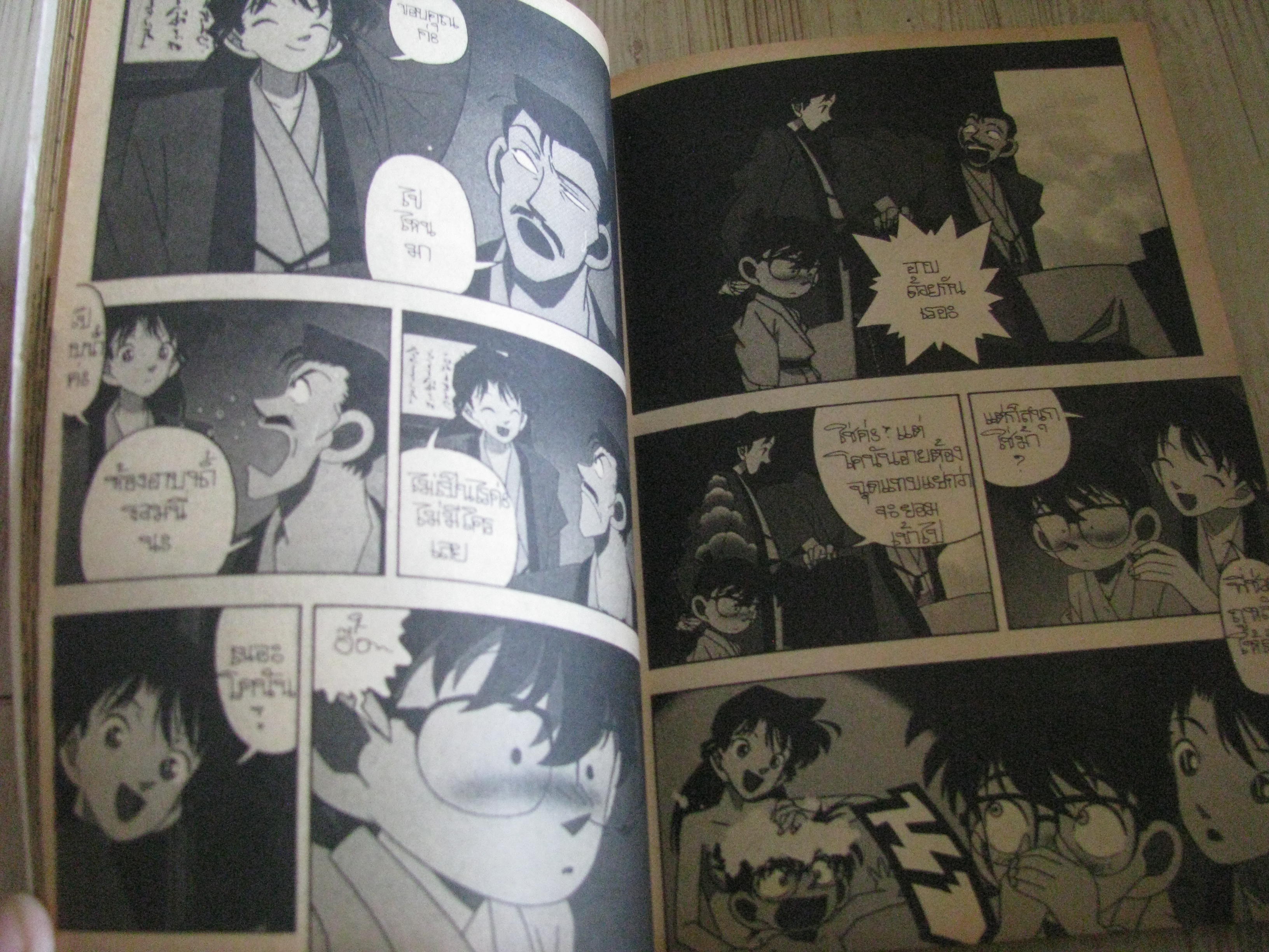 โคนัน ตอนพิเศษ คดีสาวลึกลับ เล่มเดียวจบ