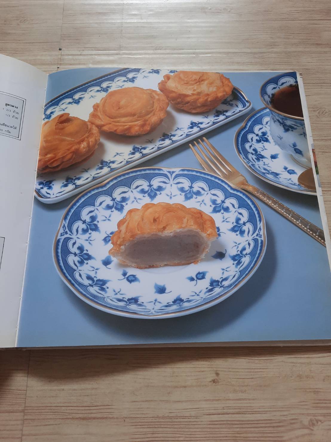 ตำราทำขนมจากแป้งข้าวสาลี เล่ม 4***สินค้าหมด***