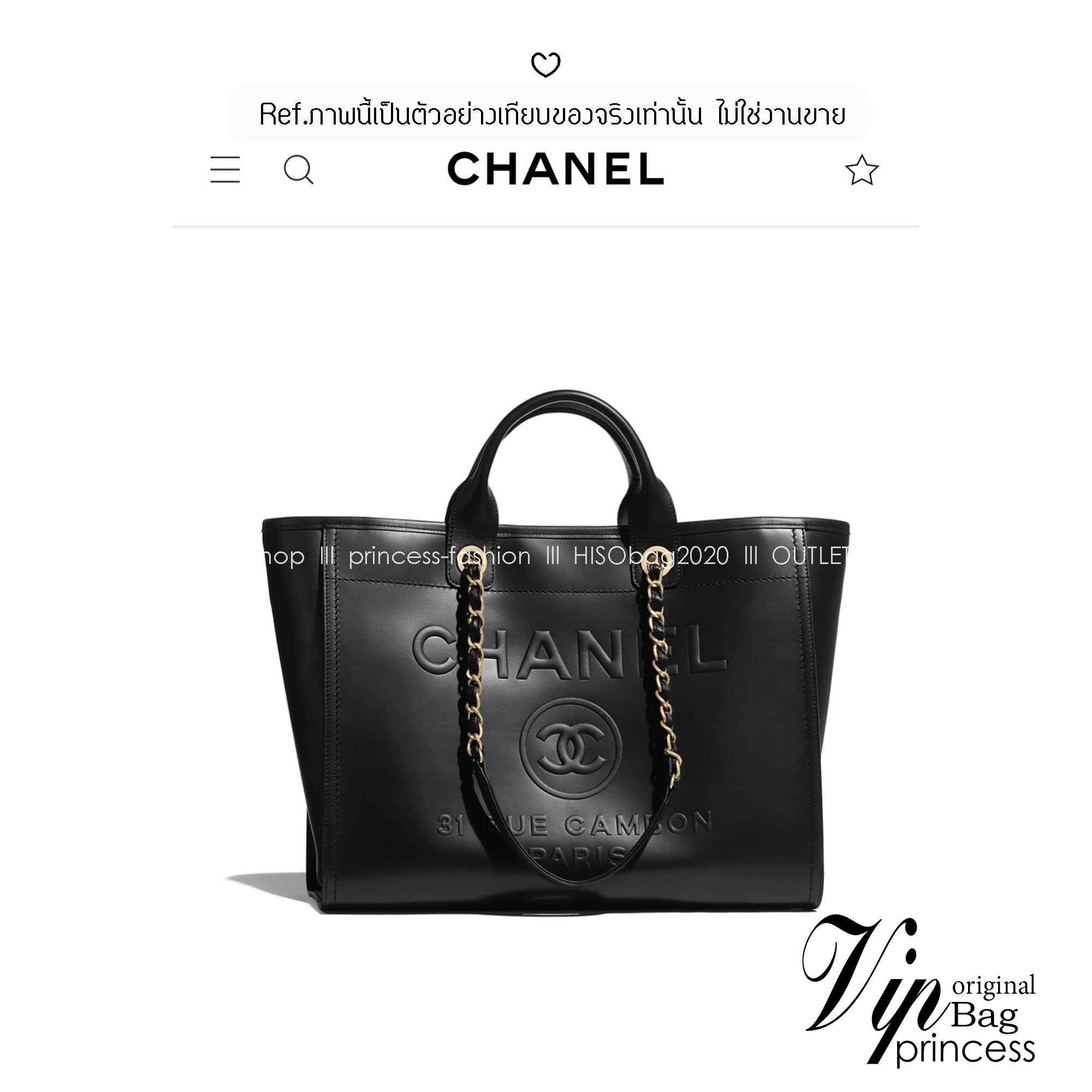 ORI หนังแท้ | Chanel Shopping Bag / Chanel Tote Bag กระเป๋าทรงโท้ทใบใหญ่ ภายในโล่งกว้าง จุของได้เยอะ งานหนังเต็มใบ สวยหรูหรา