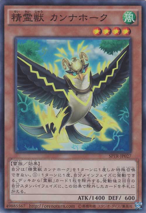 Spiritual Beast Cannahawk Super Rare