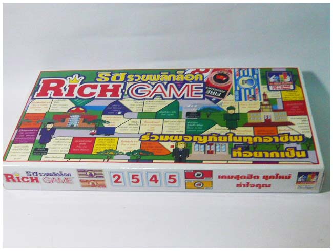เกมเศรษฐีริชรวยพลิกล็อค