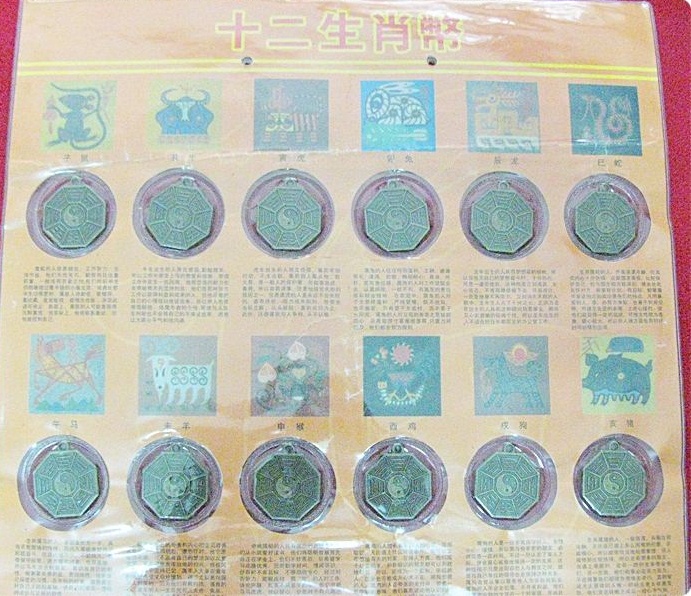 แผงเหรียญ12ราศี หลังหลังยันต์8ทิศ หนุนดวง แก้ปีชง+คาถาบูชาขอลาภประจำวันเกิดทั้ง 7 วันค่ะ