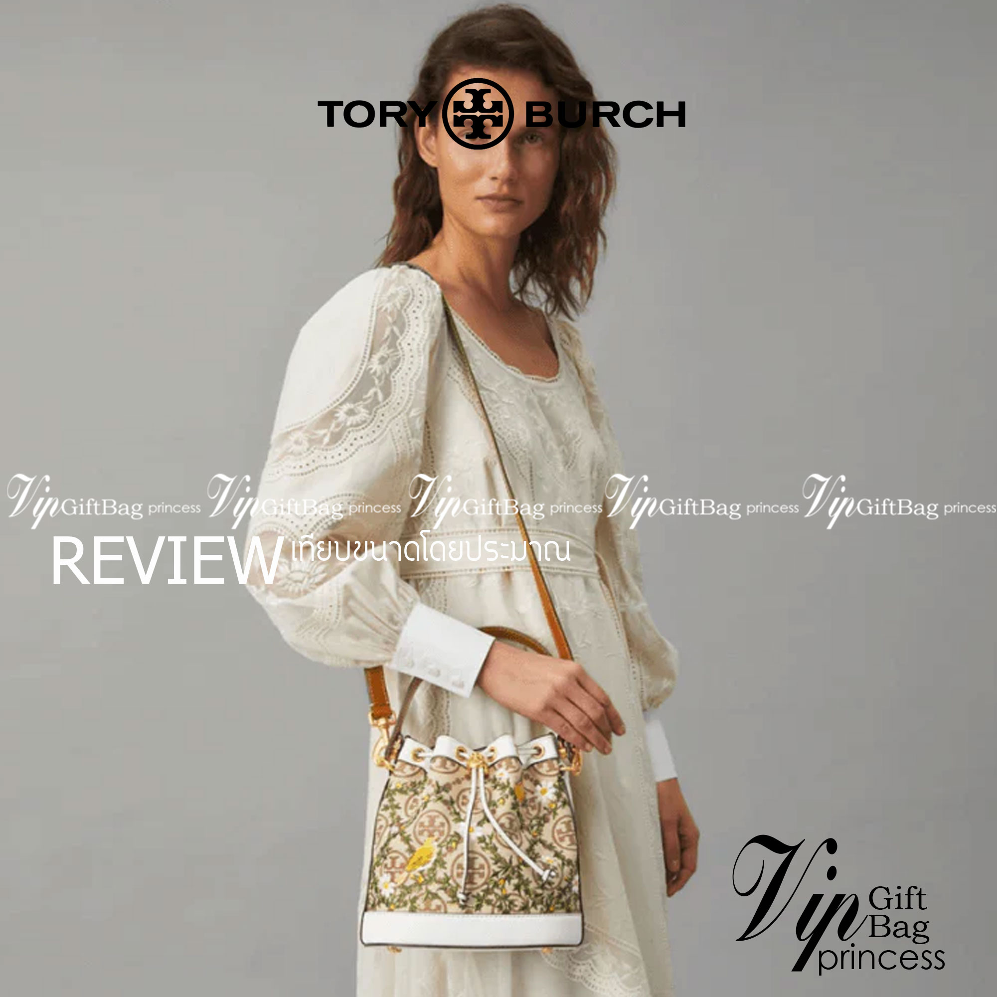 TORY BURCH T MONOGRAM JACQUARD EMBROIDERED BUCKET BAG ครั้งแรกกับโมโนแกรม ที่ได้รับแรงบันดาลใจมาจากโลโก้สุดคลาสสิก กลับมาอีกครั้งในรูปแบบของ ลวดลาย T Monogram ที่ผสมผสานความร่วมสมัยเข้ากับความเป็นเอกลักษณ์ของแบรนด์เข้าไว้ด้วยกัน โดยเป็นการนำเอาลวดลาย T Mo