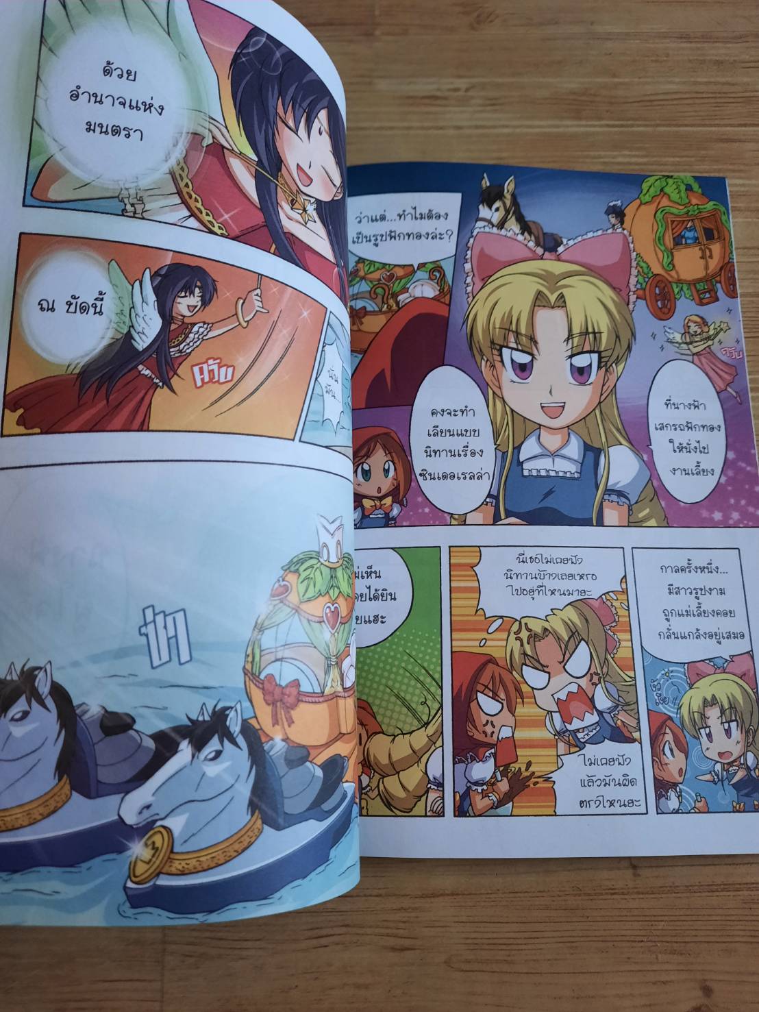 ลาฟลอร่า ฮันนี่แรลลี่ ตอน 2 มหัศจรรย์นิทานรอบโลก ทีมงาน อี.คิว.พลัส เรื่องและภาพ