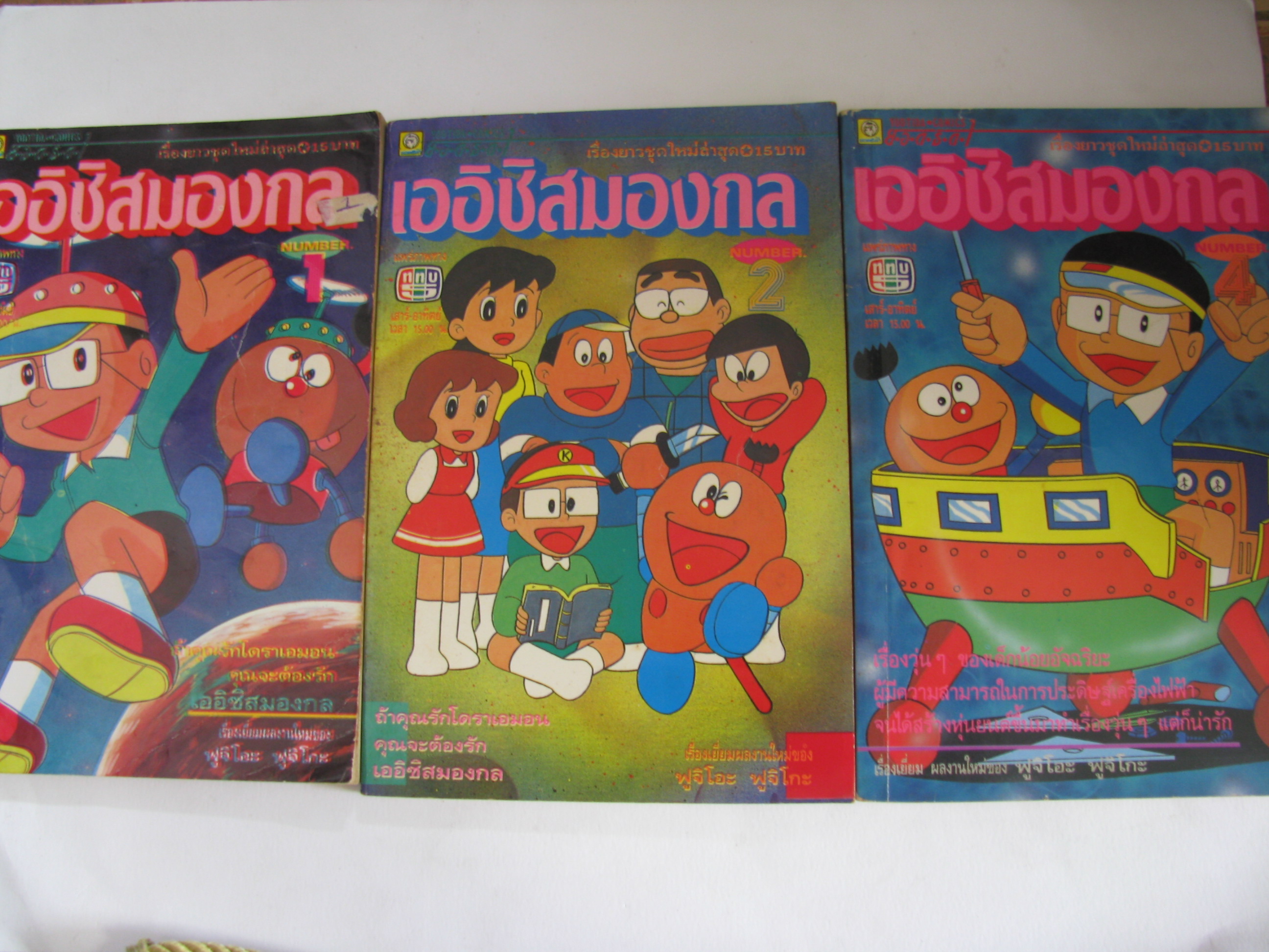เออิชิสมองกล เล่ม 1, 2, 4***สินค้าหมด***