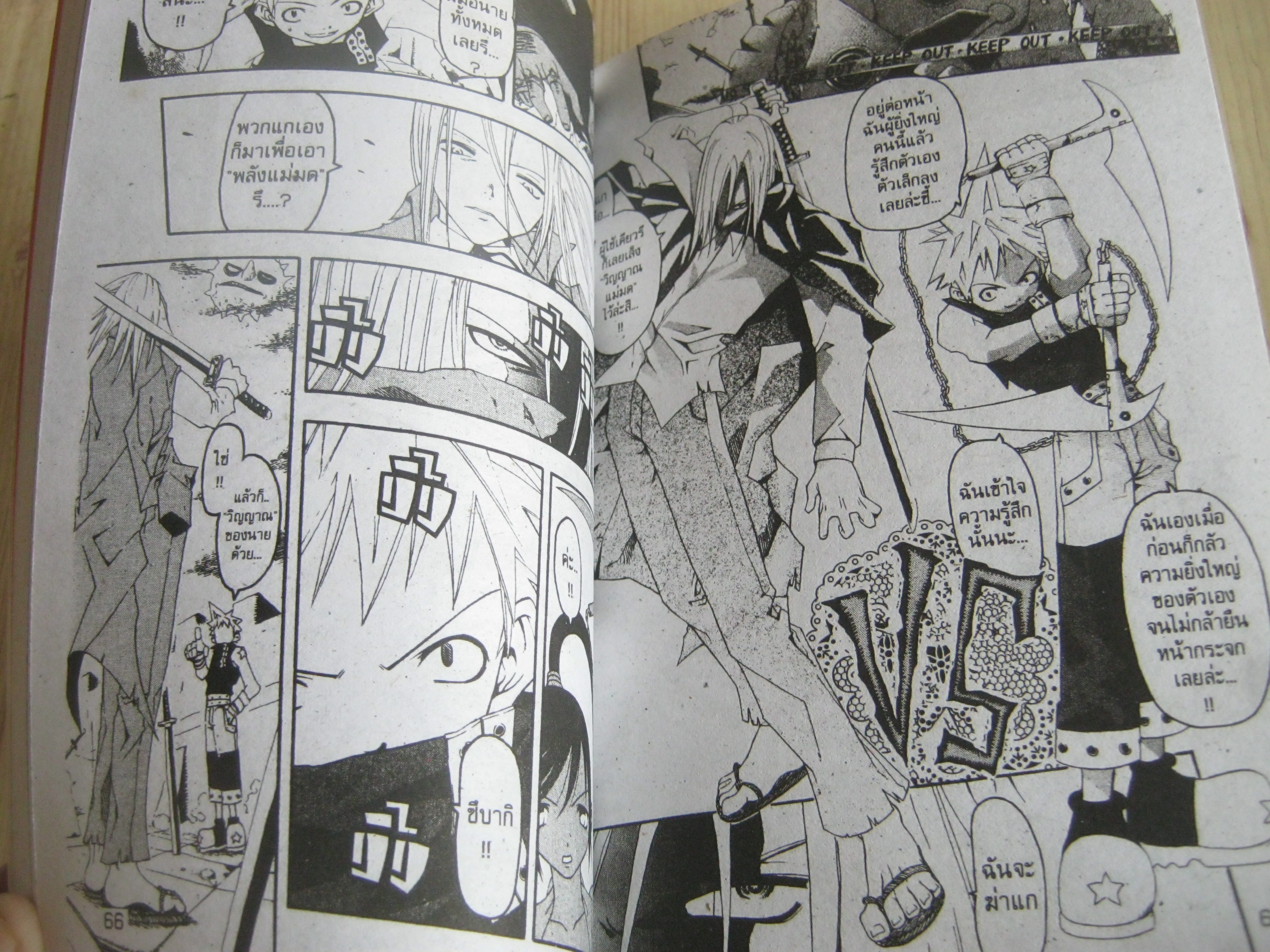 SOUL EATER ชุด เล่ม 1-6 ( ขาดเล่ม 2)