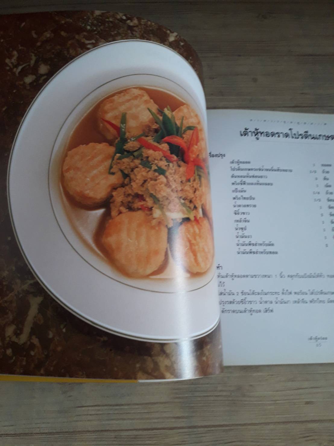 อาหารชุดสุขภาพ เต้าหู้อร่อย โดย กองบรรณาธิการสำนักพิมพ์แสงแดด