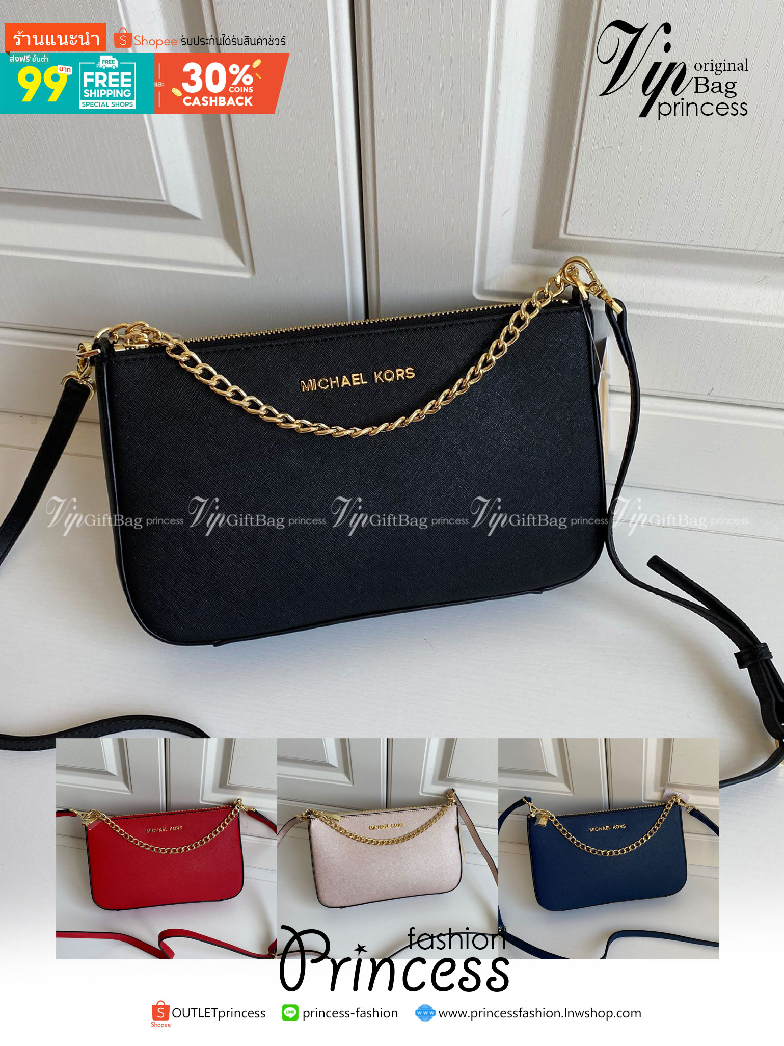 MICHEAL KORS SAFFIANO CROSSBODY BAG / MK Chain Pouchette Bag พร้อมส่ง 4 สี กระเป๋าสะพายข้าง ทรงสวย วัสดุหนัง SAFFIANO คุณภาพดี สวยอยู่ทรงแข็ง