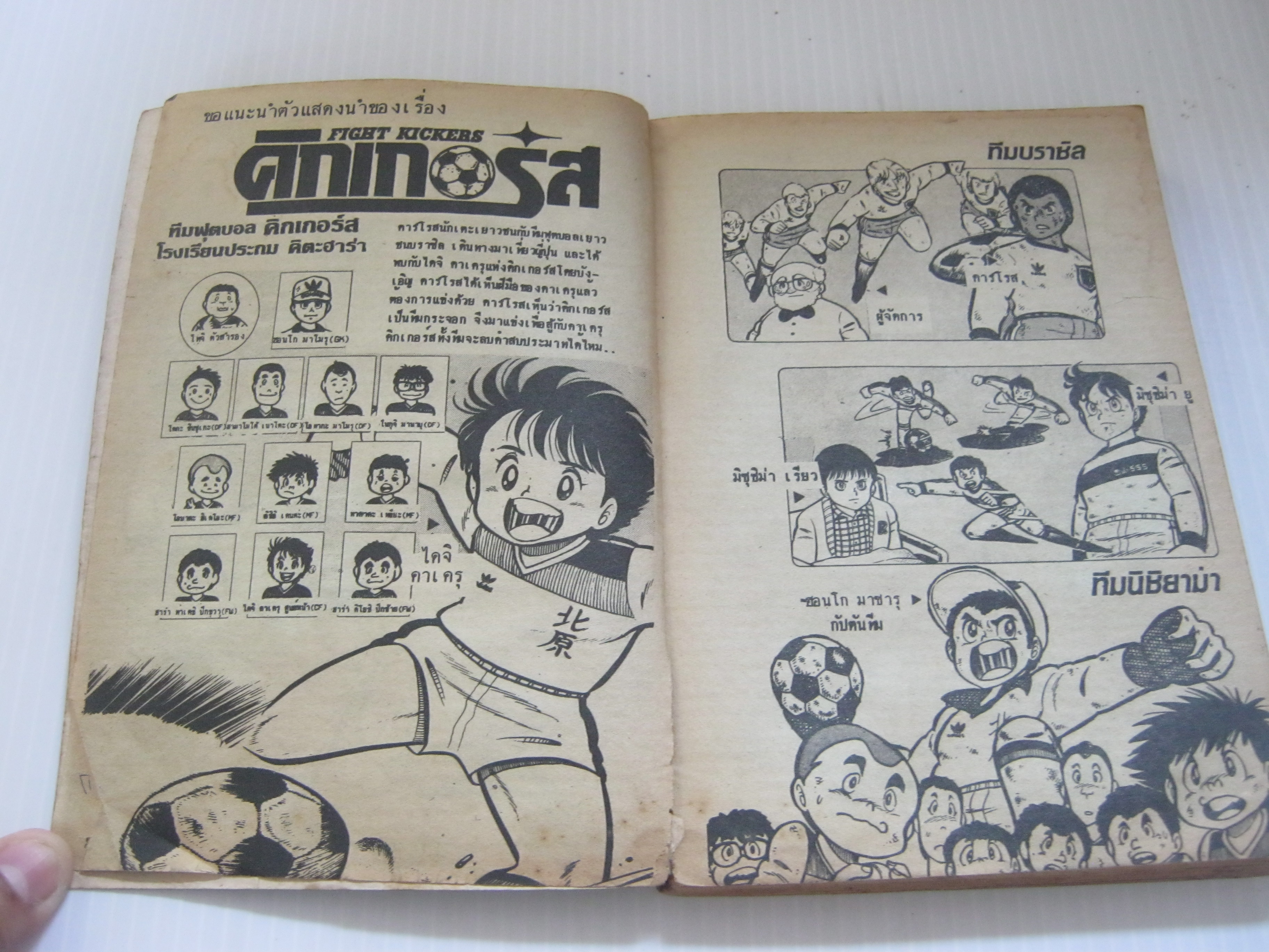 คิกเกอร์ส เล่ม 3