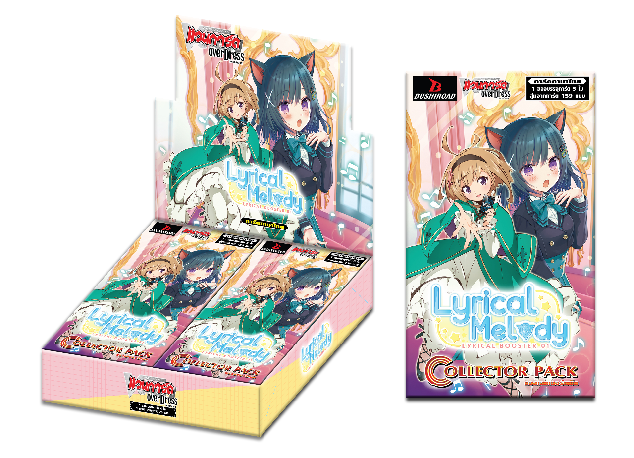 แวนการ์ด Overdress VGT-D-LBT01 Lyrical Booster Pack 01: Lyrical Melody 1กล่อง 20ซอง ภาษาไทย