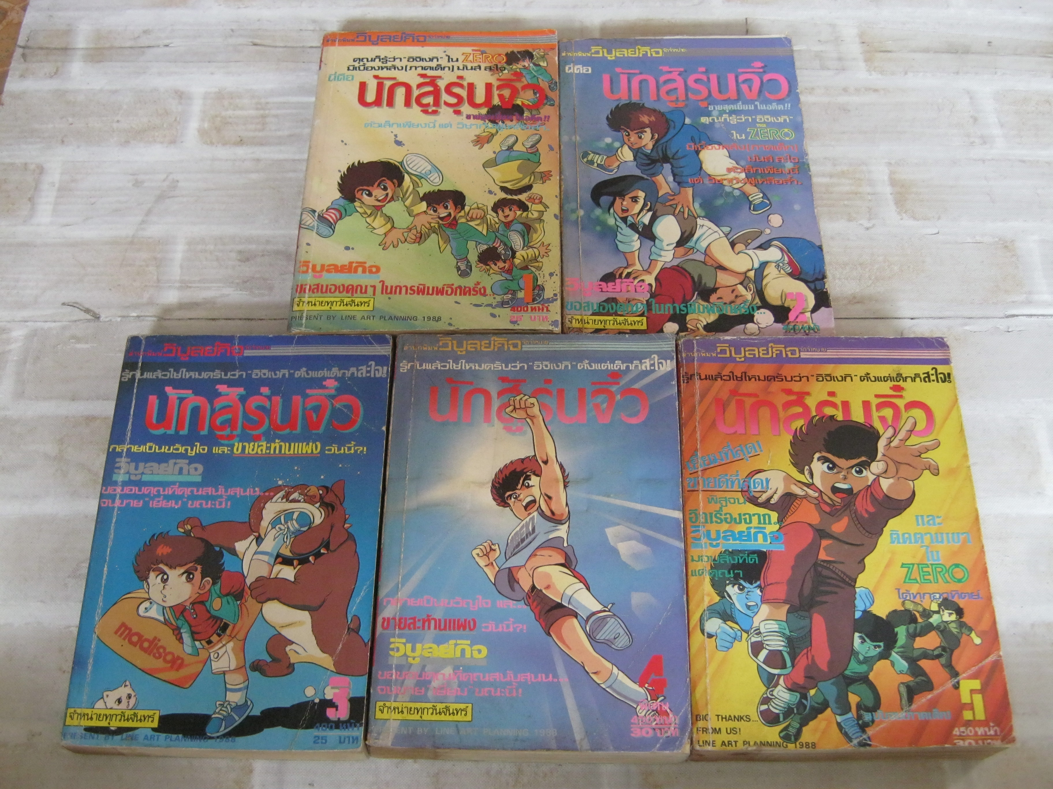 นักสู้รุ่นจิ๋ว ครบชุด 5 เล่มจบ Oshima Yasuichi เขียน ***สินค้าหมด***