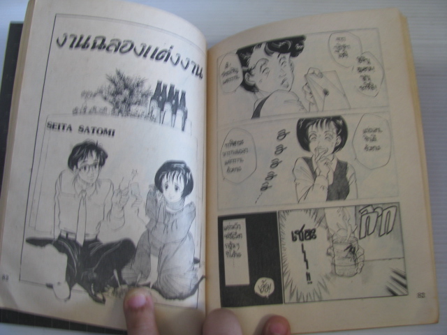 ระฆังใจ เล่มเดียวจบ Takahashi Rieko เขียน
