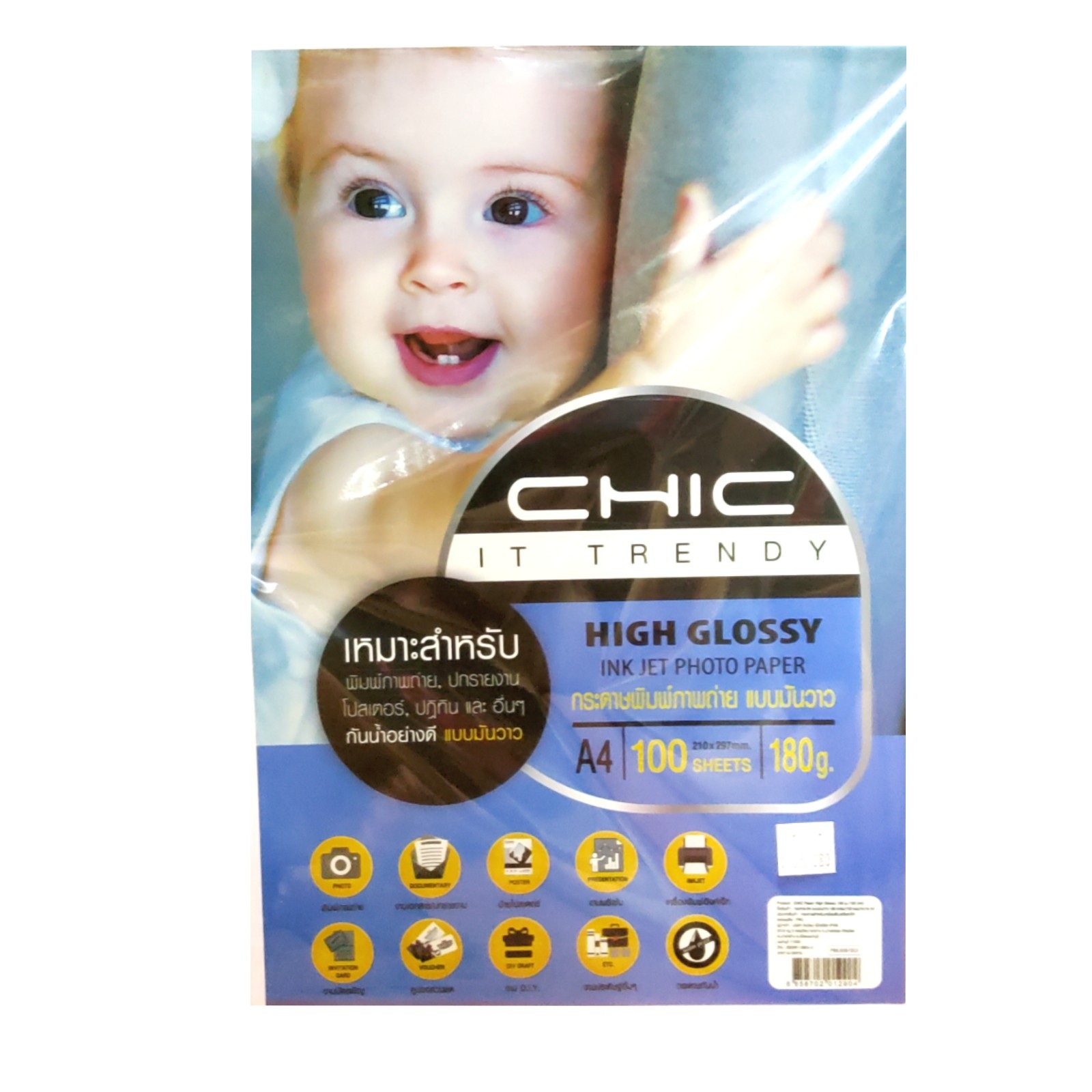 กระดาษโฟโต้ 180แกรม 10แผ่น