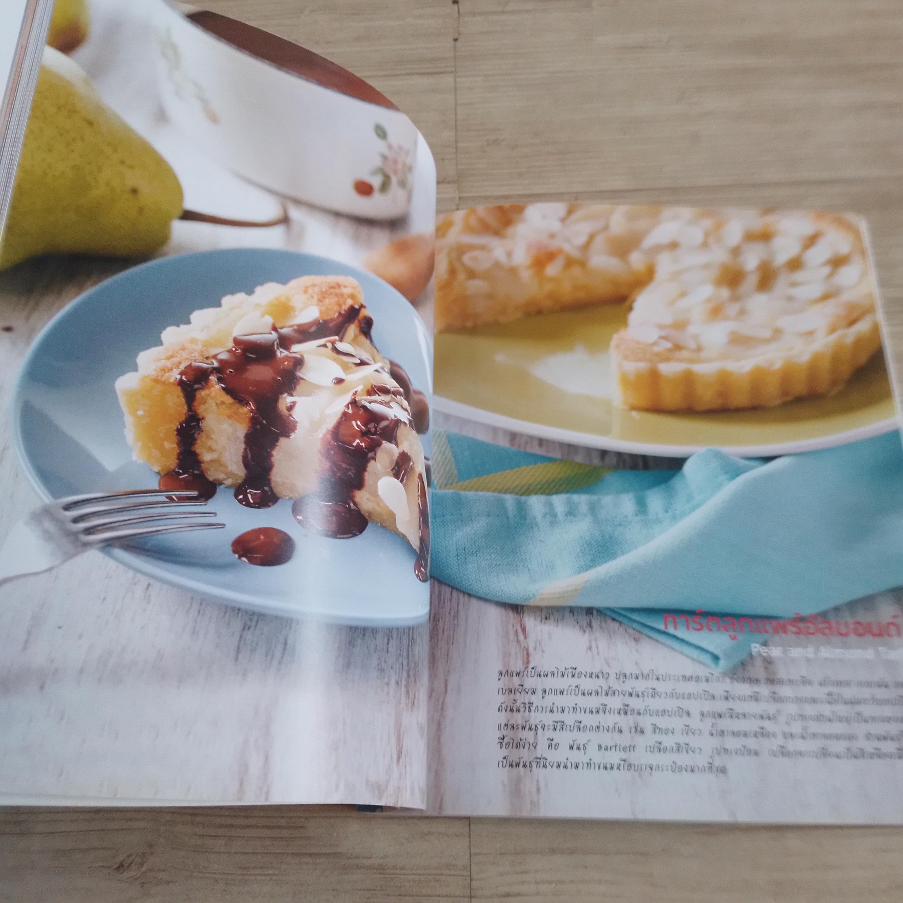 ฟรุตตี้ พาทิสเซอรี (Fruity Patisserie) ณวรา เปลี่ยนบุญเลิศ สูตรอาหาร