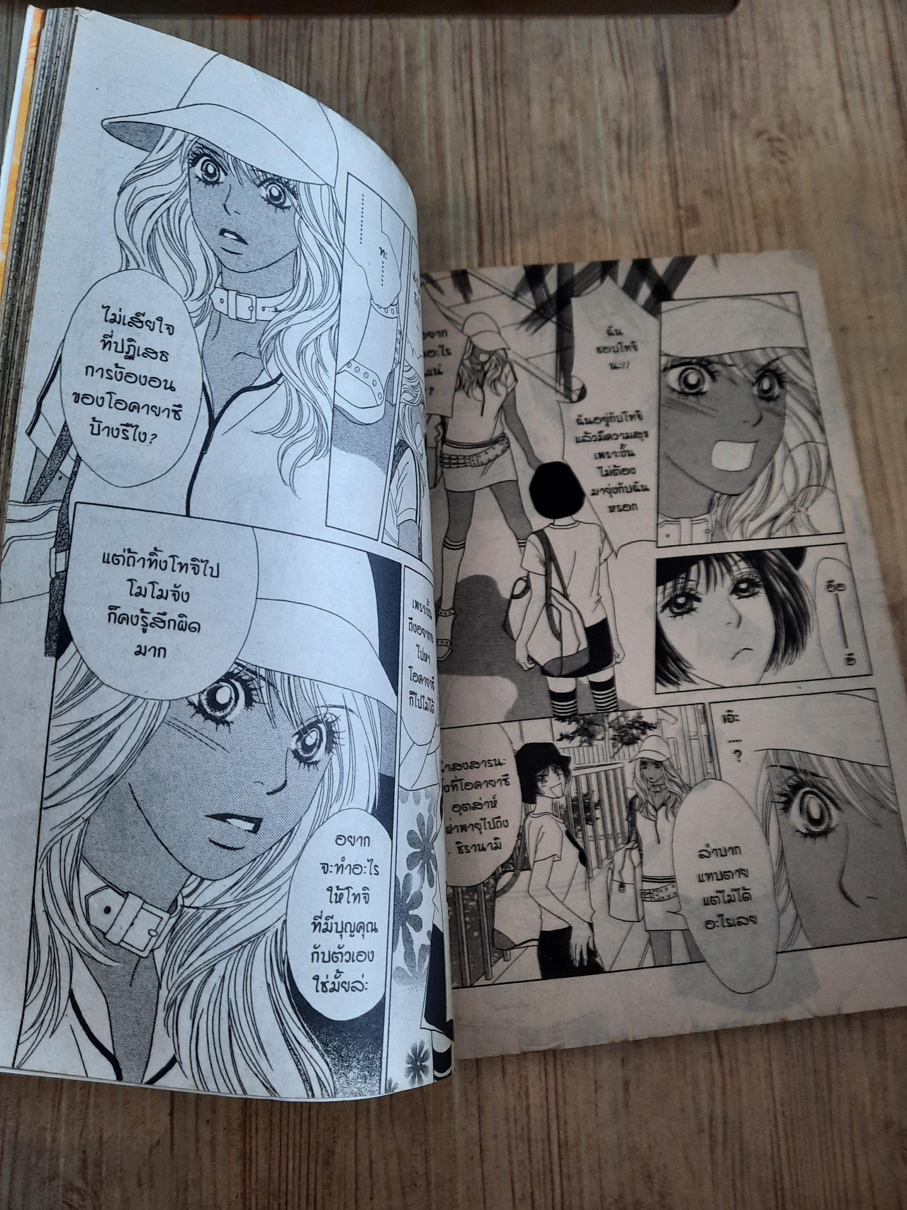 PEACH GIRL ชุด เล่ม 1-18 (ขาดเล่ม 15) 18 เล่มจบ (สภาพสะสม) Miwa Ueda เขียน