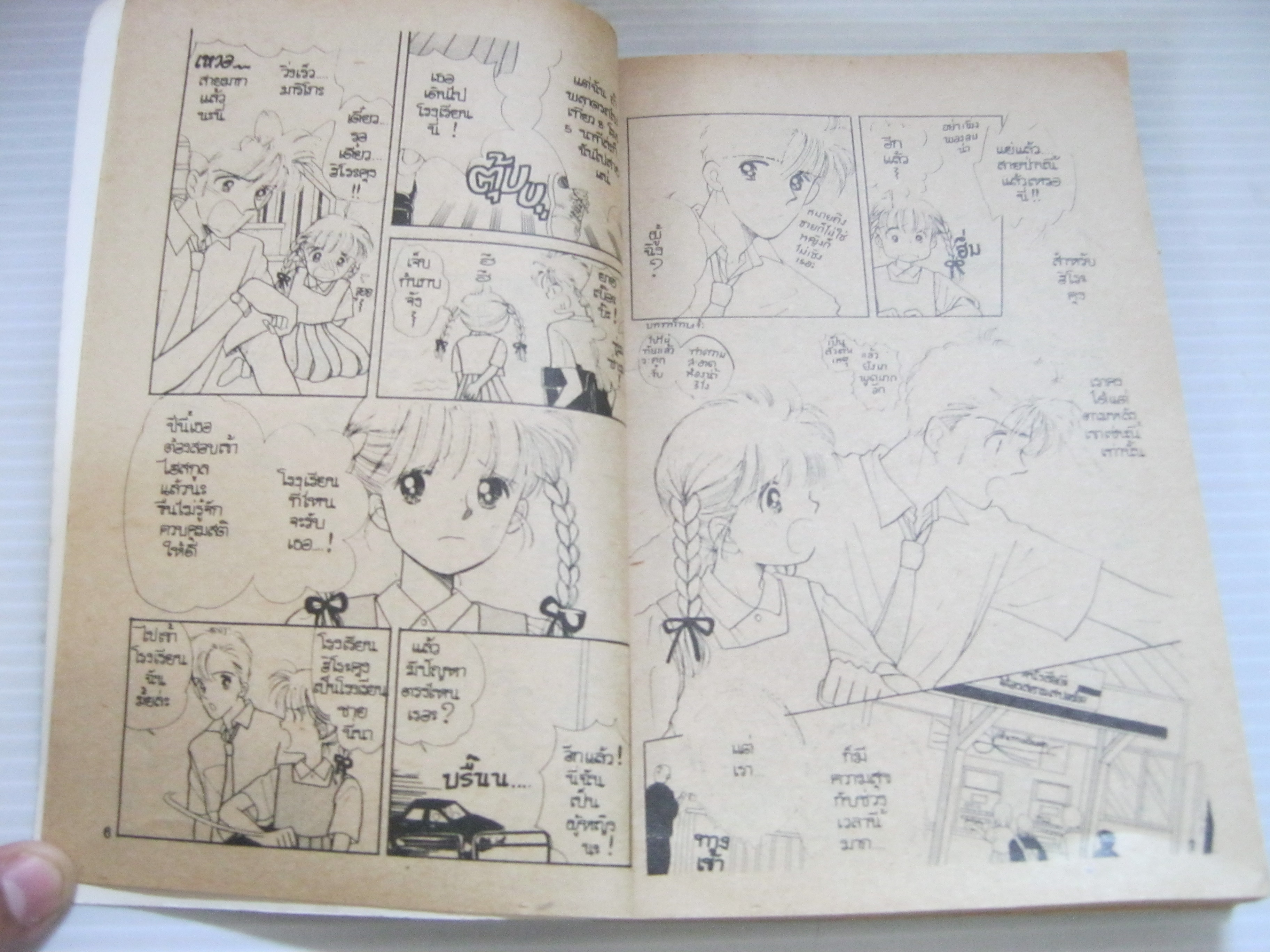 มารีลีนในดวงใจ เล่มเดียวจบ คาสุกะ รูริกะ เขียน