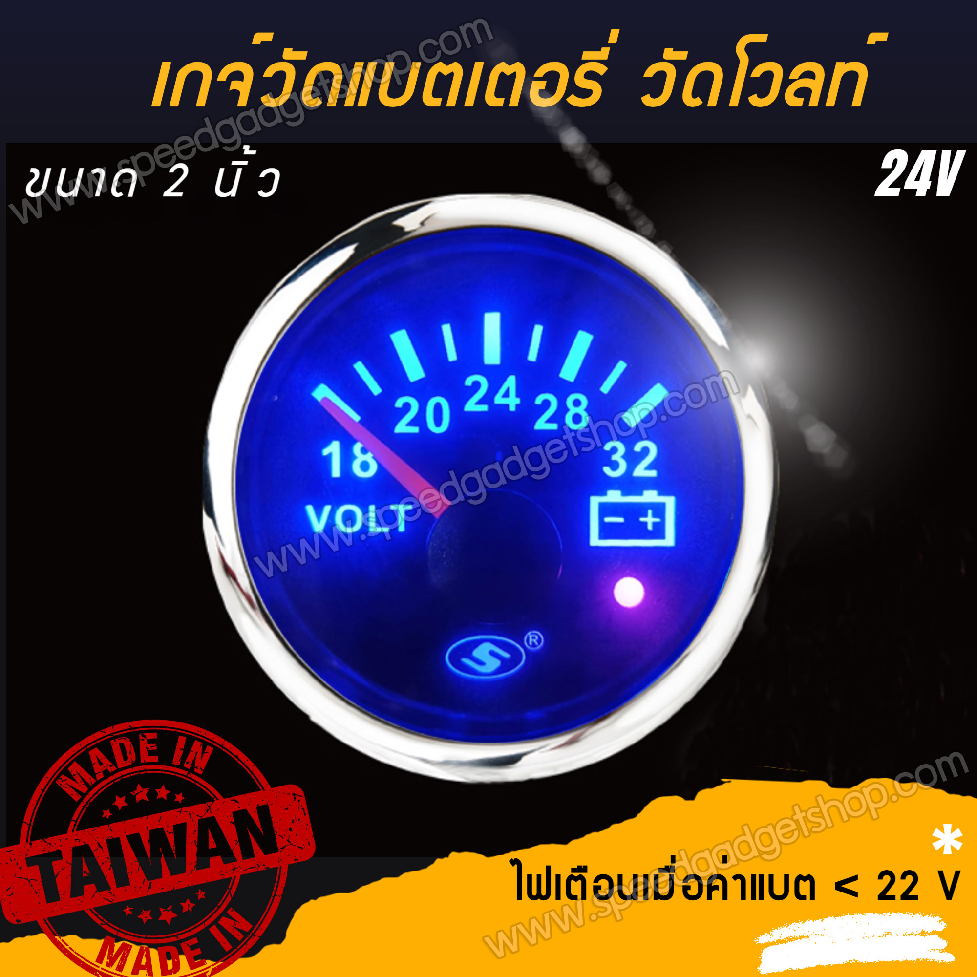 เกจวัด เกจ์วัด วัดโวลท์ โวลท์ วัดแบตเตอรี่ วัดแบต volt battery gauge มีเตือน 24V ขนาด 2 นิ้ว