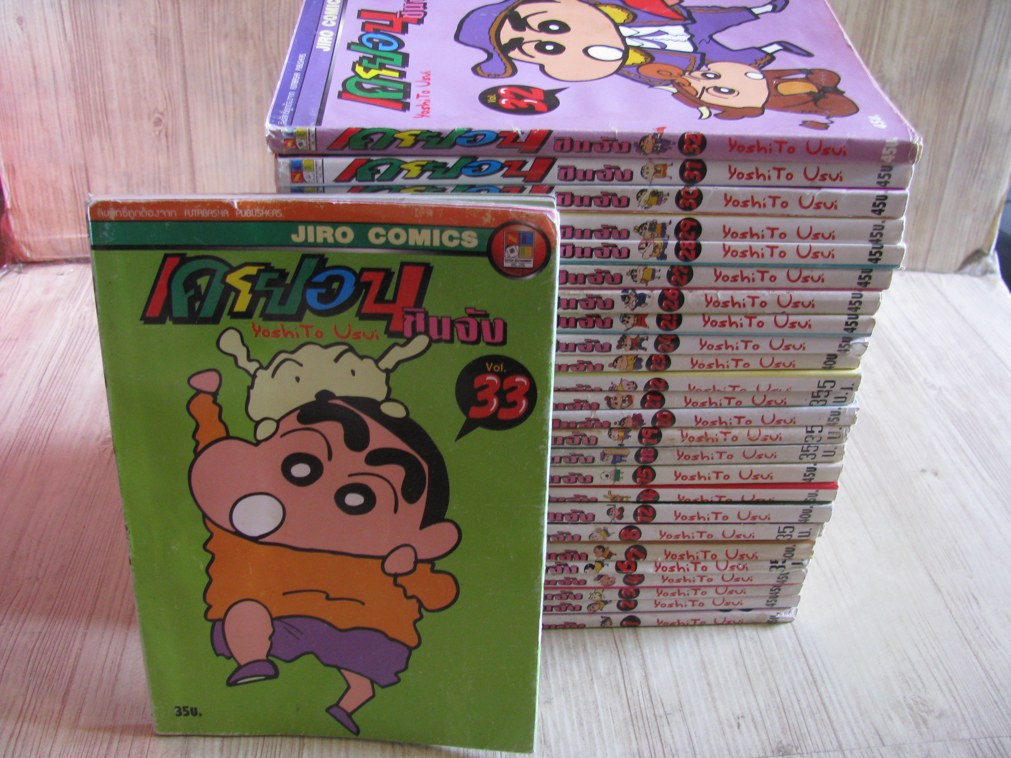 เครยอนชินจัง ชุด เล่ม 1-33 (ขาดเล่ม 5,9,10,11,13,16,17) 33 เล่มจบ (สภาพสะสม) (ไม่ขายแยกเล่มค่ะ)