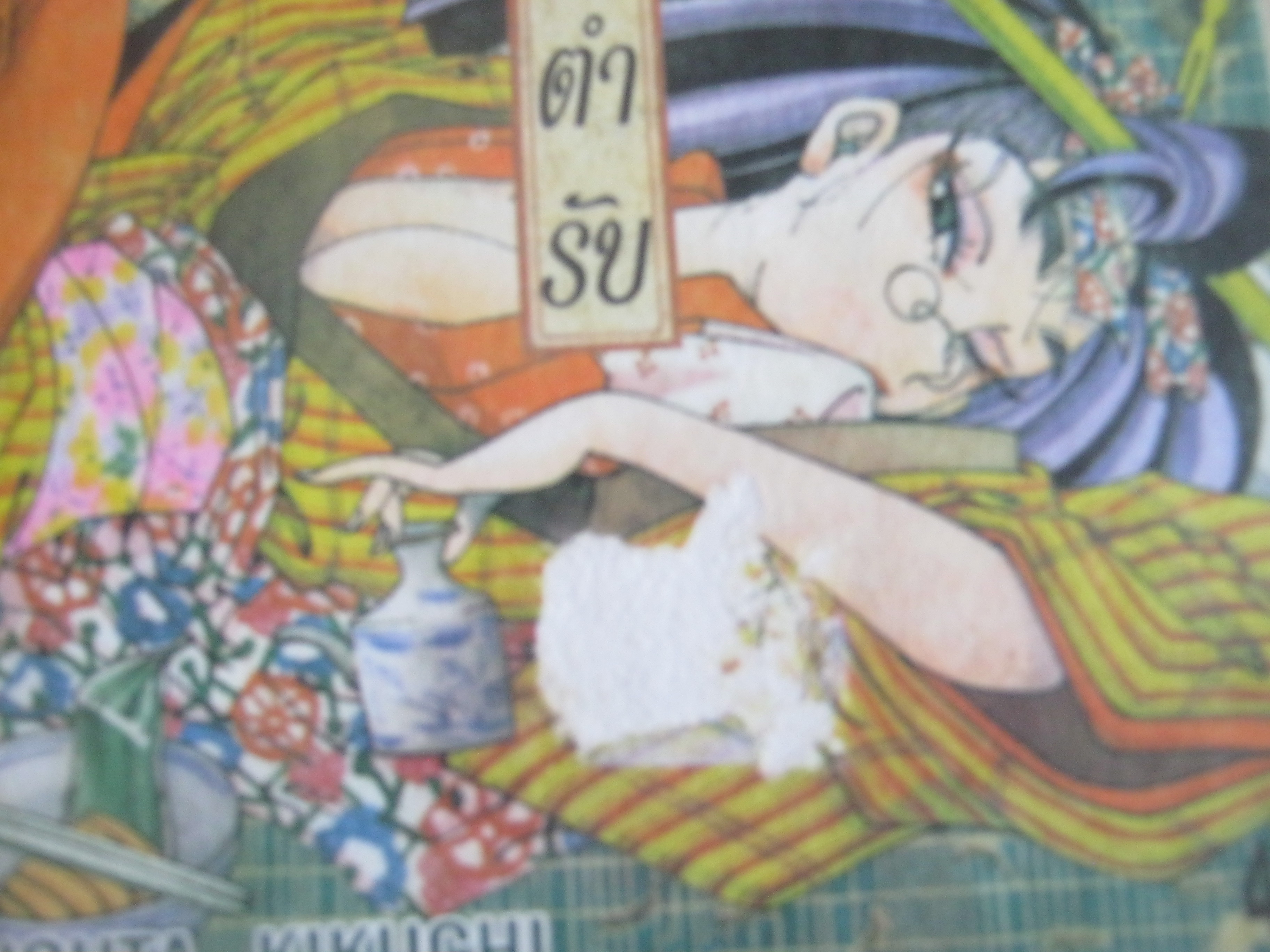 เจ๊สาวจ้าวตํารับ ชุด เล่ม 1-4 Shouta Kikuchi เขียน