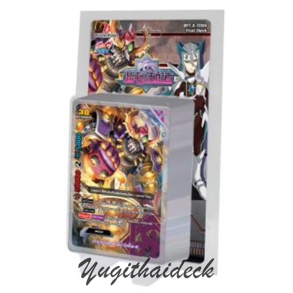 บัดดี้ไฟท์ X Trial Deck 4 : Ruler of Havoc (BFT-X-TD04) ภาค 4 ชุดที่ 4