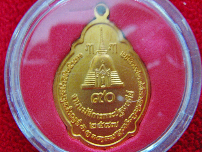 เหรียญพระร่วงโรจนฤทธิ์ งานนมัสการพระปฐมเจดีย์ ปี2547 วัดพระปฐมเจดีย์ พร้อมตลับเดิมค่ะ