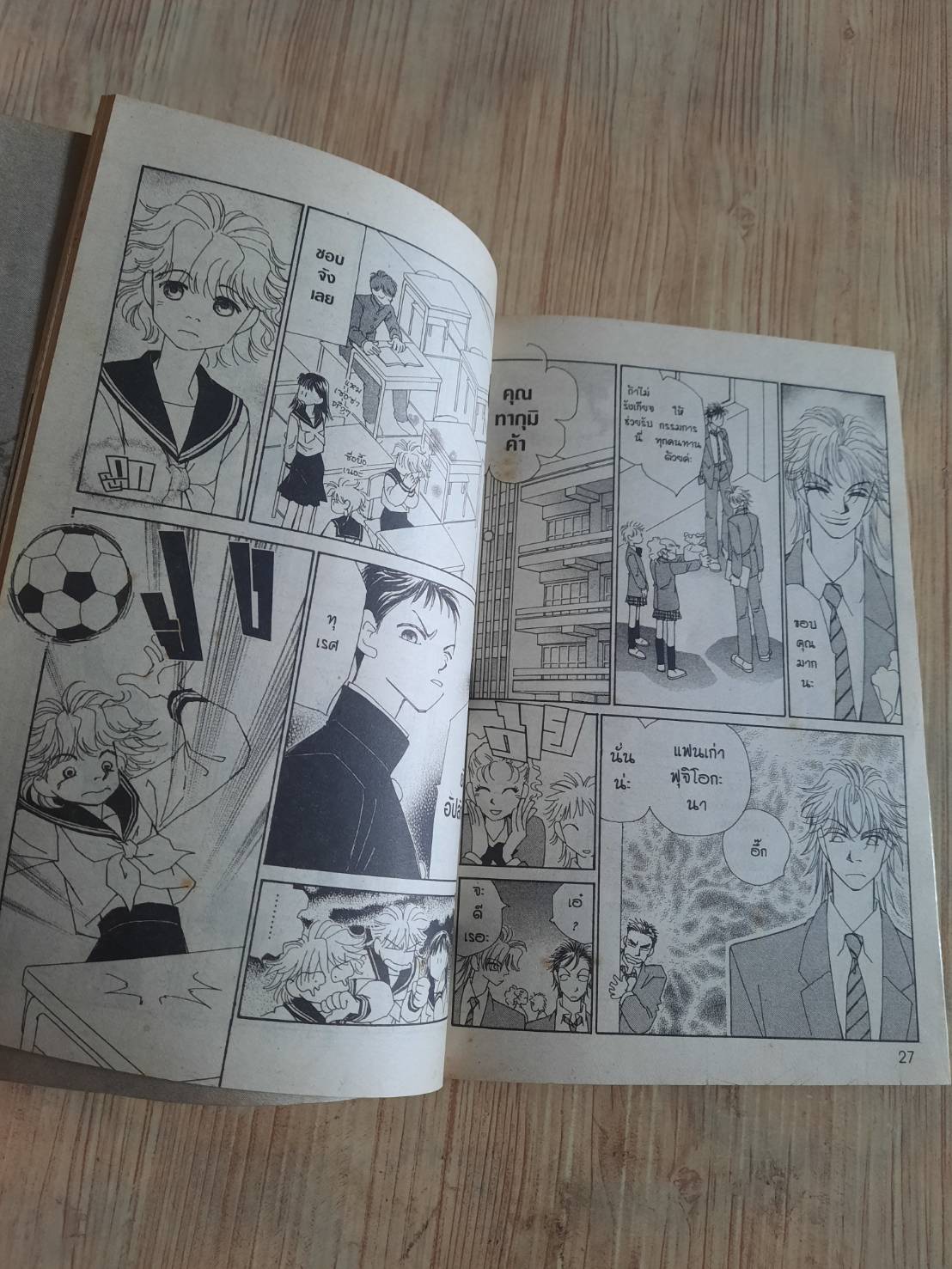 BROTHER เล่มเดัยวจบ Noriko Miura เขียน***สินค้าหมด***