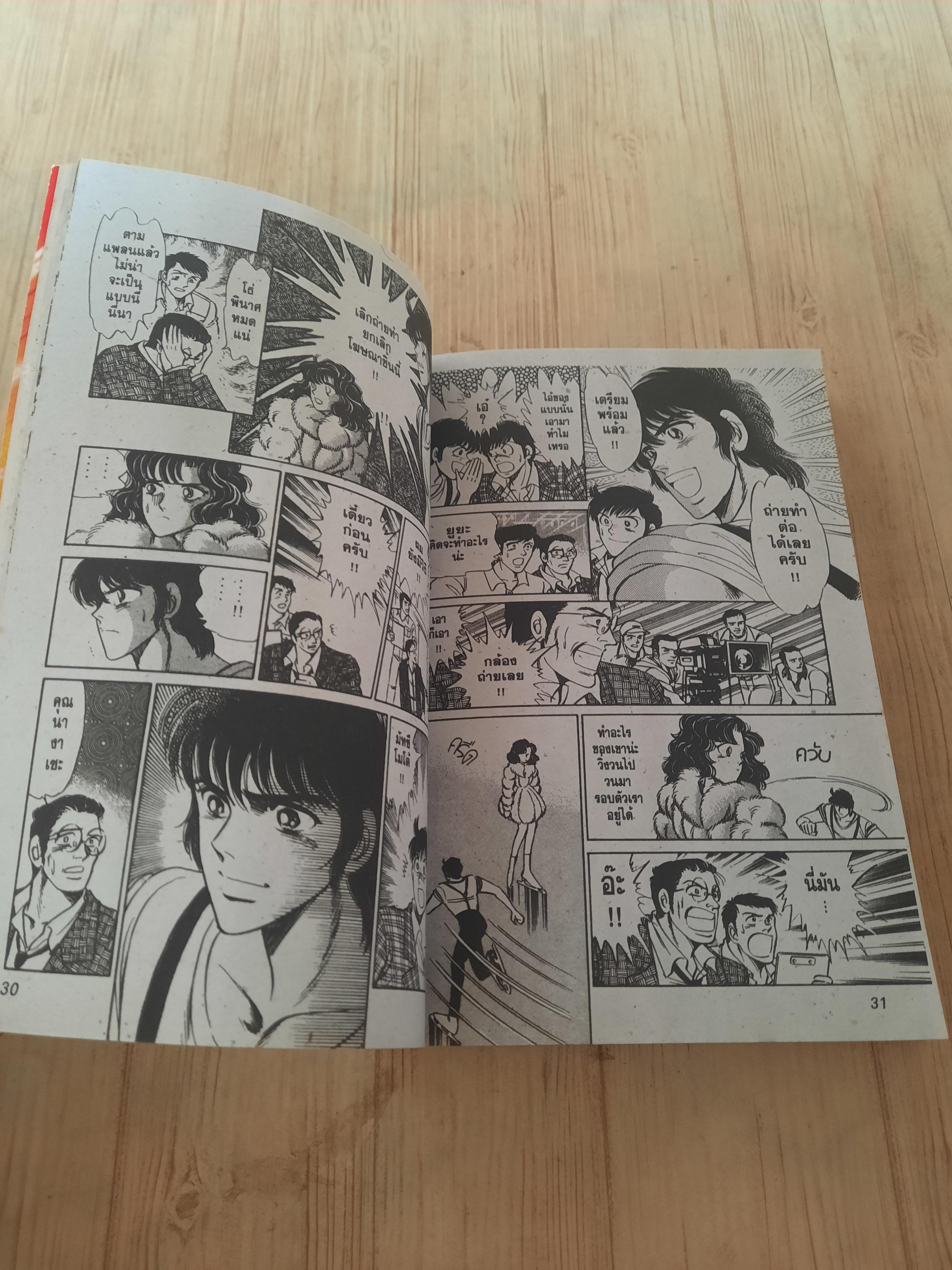 THE STAR ชุด เล่ม 7,9