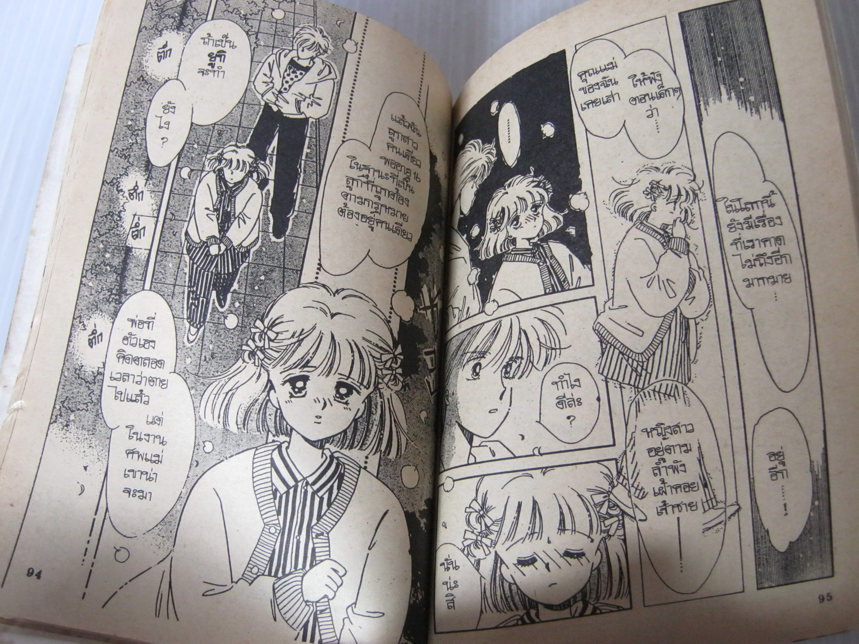 หัวใจใฝ่หารัก ครบชุด 5 เล่มจบ ซูกิ เอมิโกะ เขียน