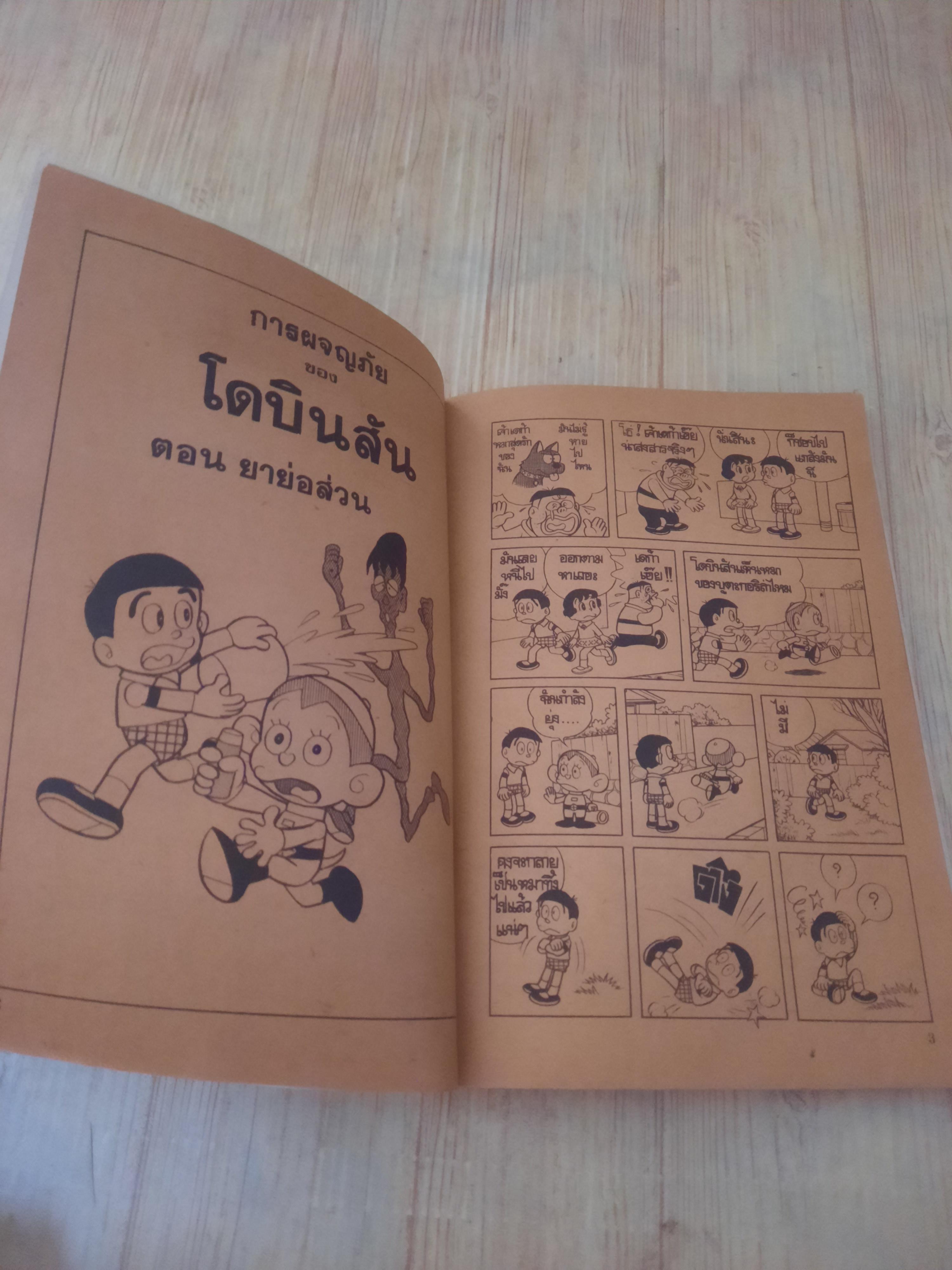 ICE - CREAM ชุด เล่ม 1,2,8,10,11,12,14,15,17,18,21,22,24