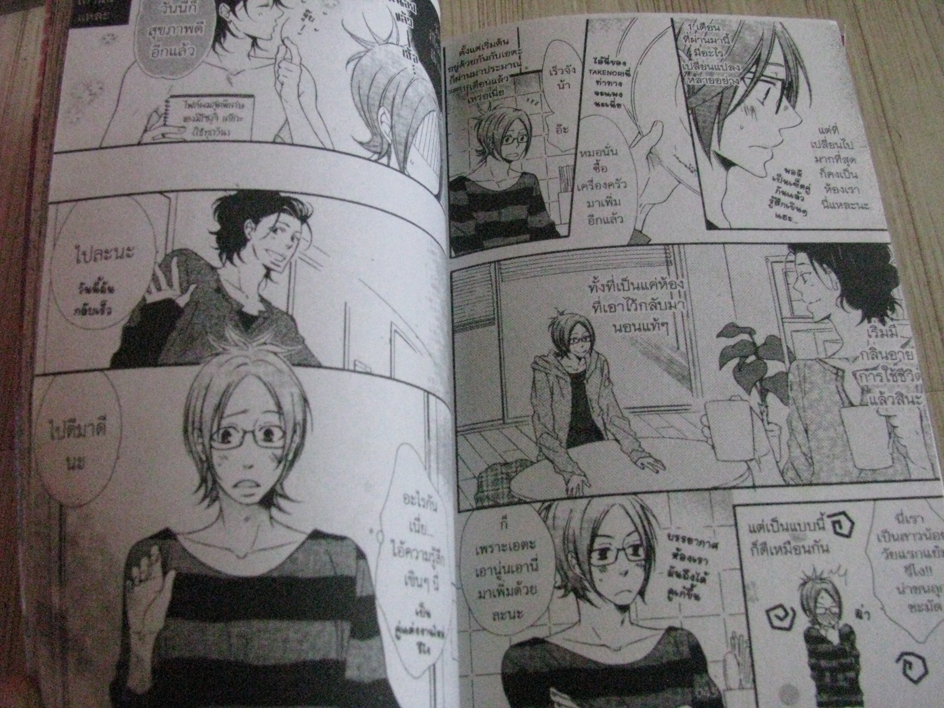 ฺBEAUTY STOCK เล่มเดียวจบ Neneko Narazaki เขียน