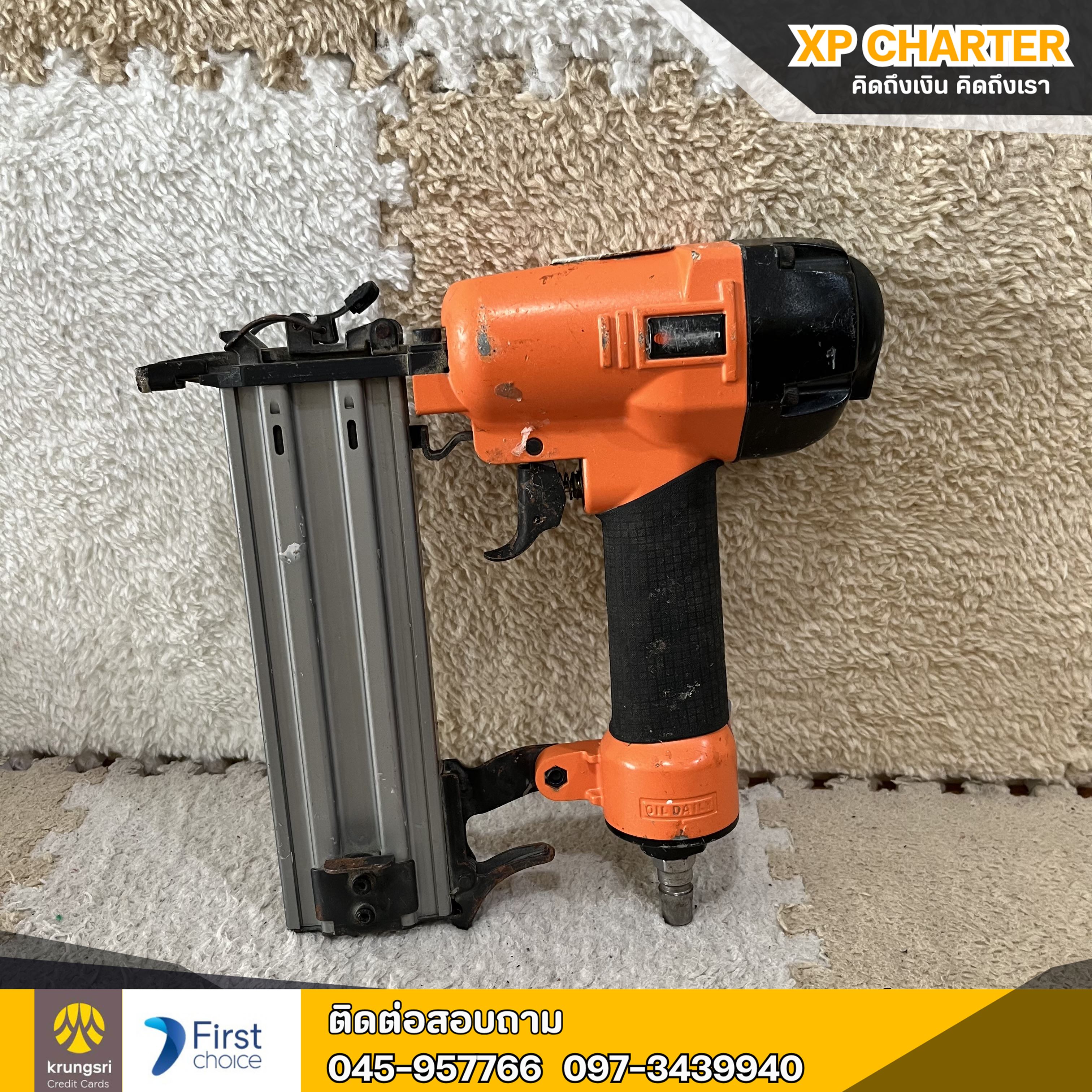 (รหัสสินค้า ร17360) Pumpkin ปืนยิงตะปู J-F50A **ไม่มีประกันร้าน **