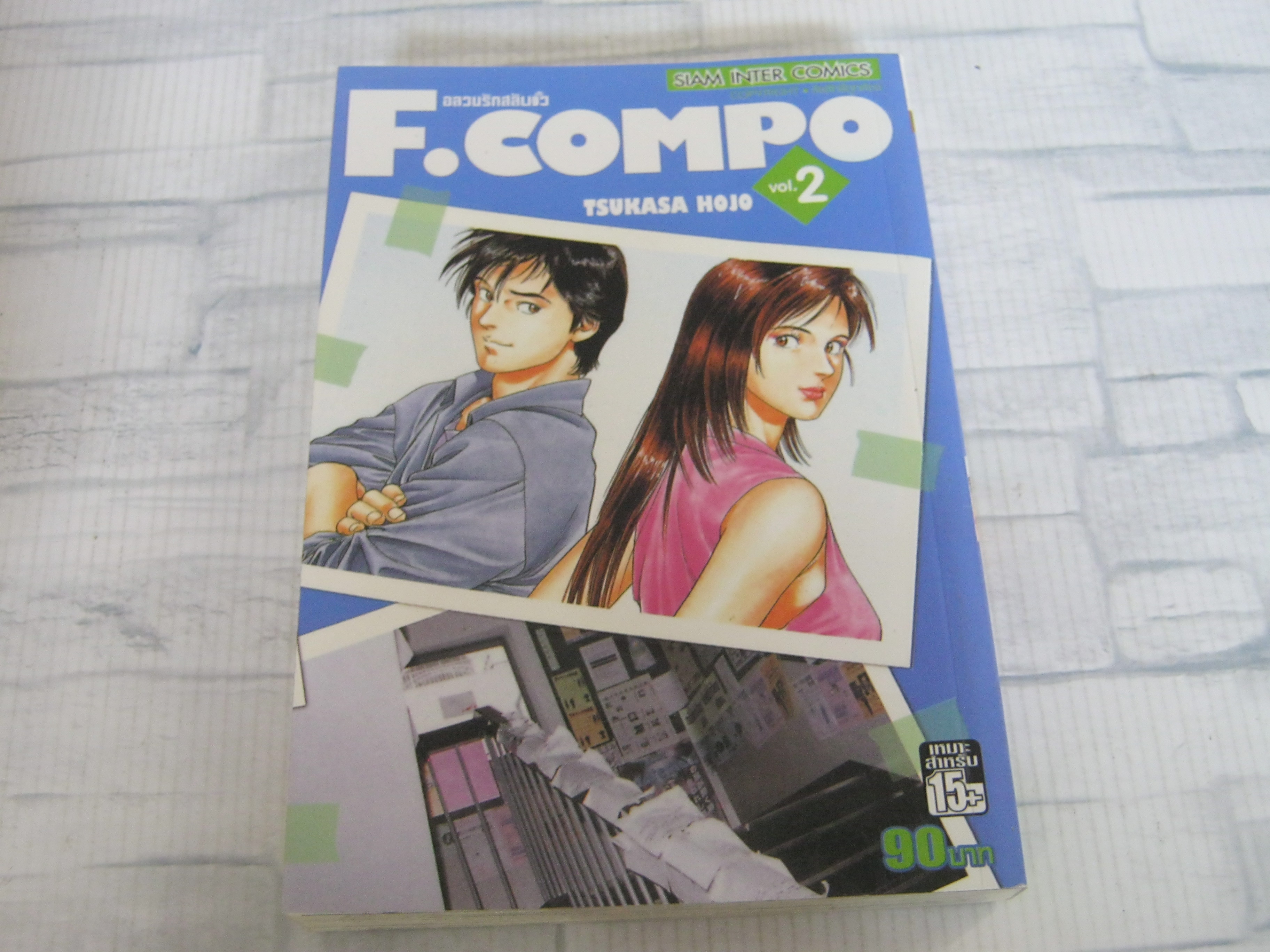 F. COMPO อลวนรักสลับขั่ว ชุด เล่ม 2,3,4,5,6,7,8,9 Tsukasa Hojo เขียน ขาดเล่ม 1,10,11 ( 11 เล่มมจบ ) (สภาพสะสม)