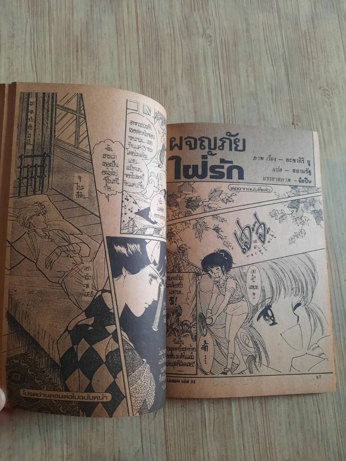 เลมอน เล่ม 32