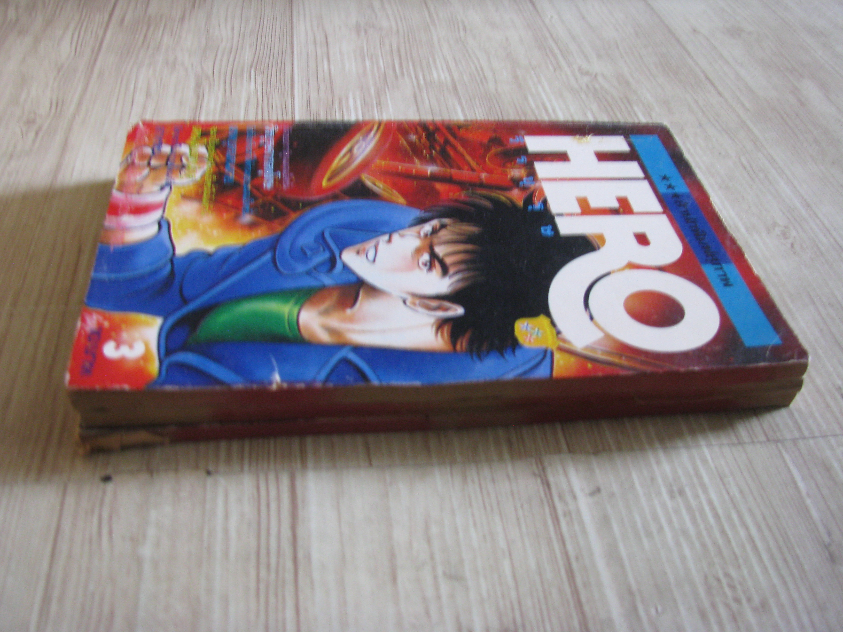 วีรบุรุษ HERO เล่ม 3,7,11